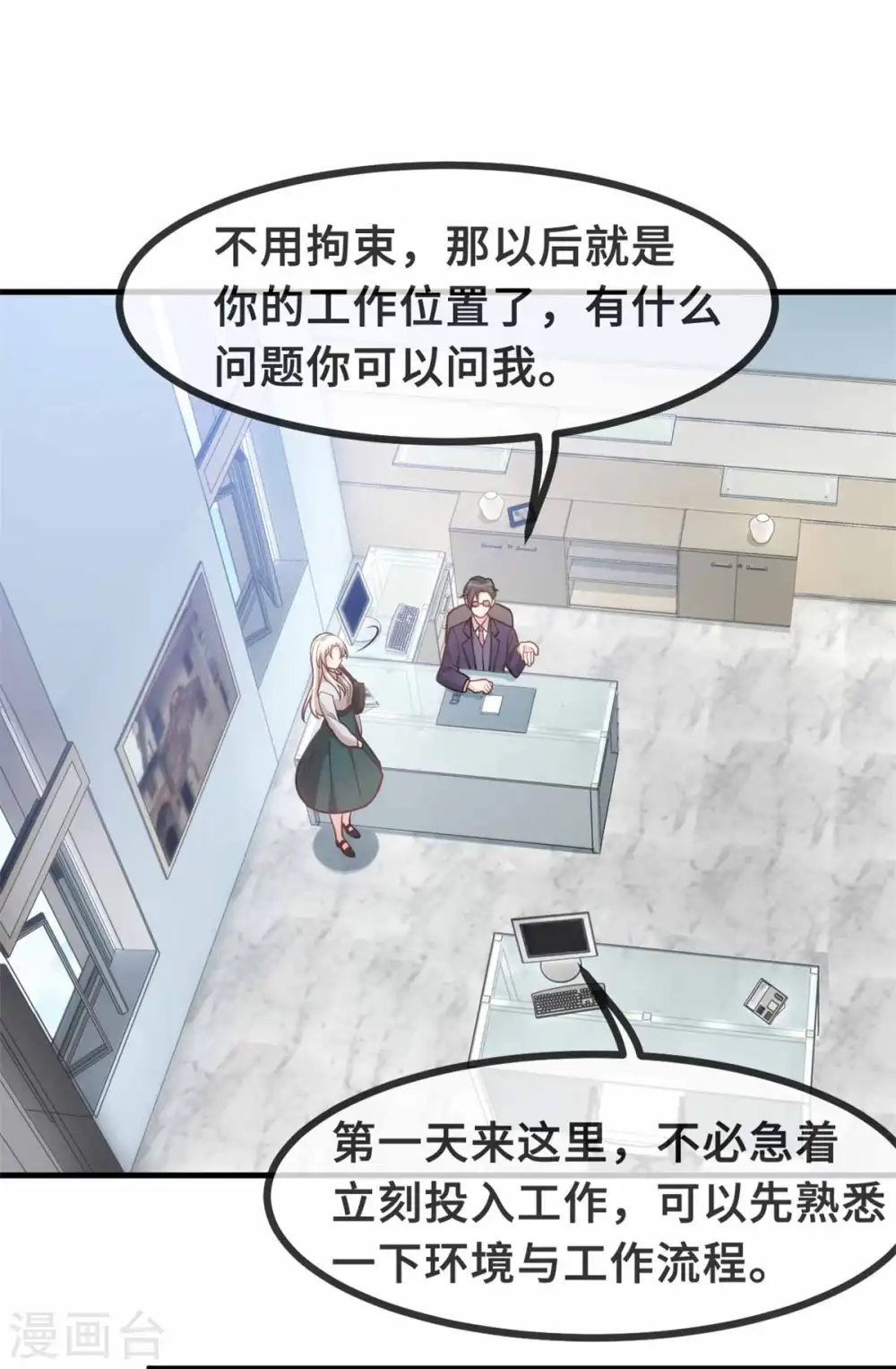 第117话 你来照顾我 第18页