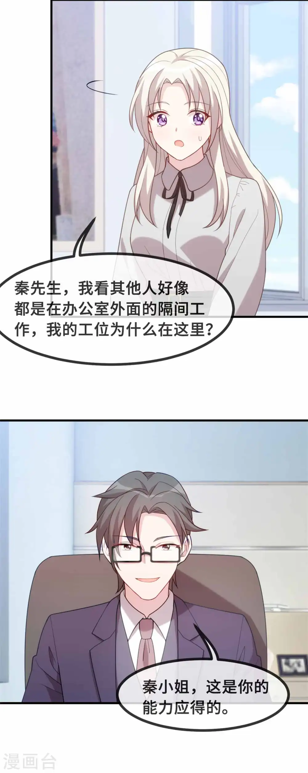 第117话 你来照顾我 第19页