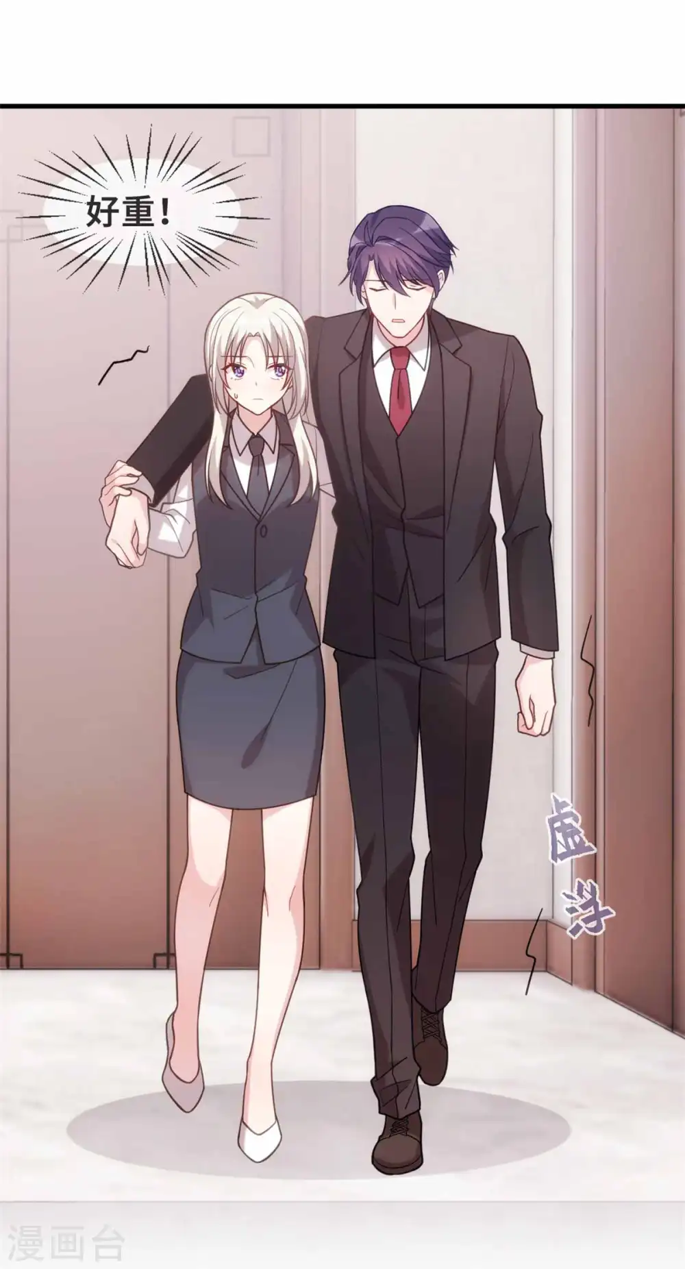 第116话 陪我睡觉 第4页