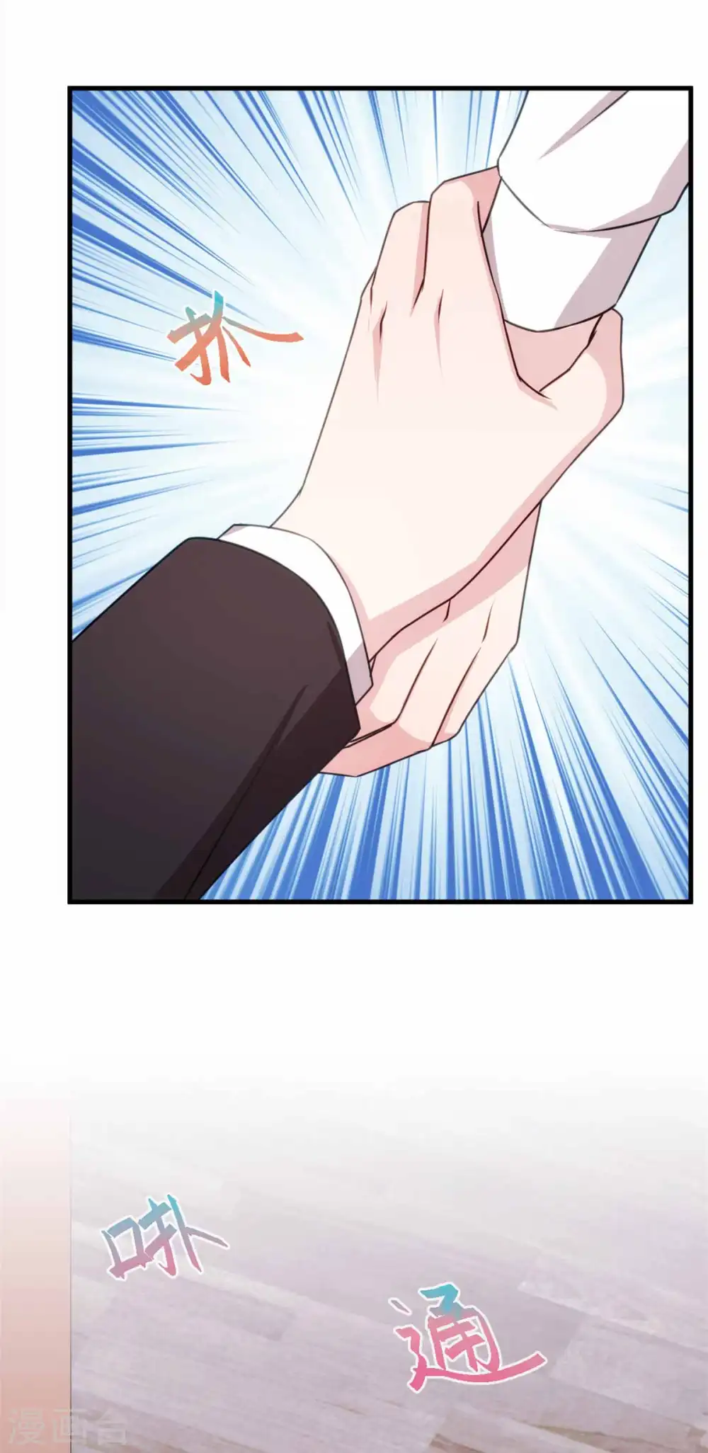 第116话 陪我睡觉 第11页