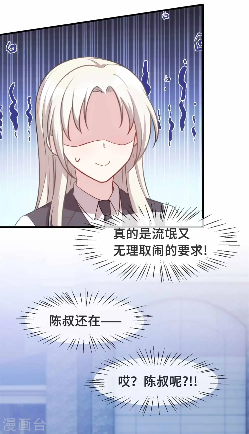 第115话 你亲我一下 第13页
