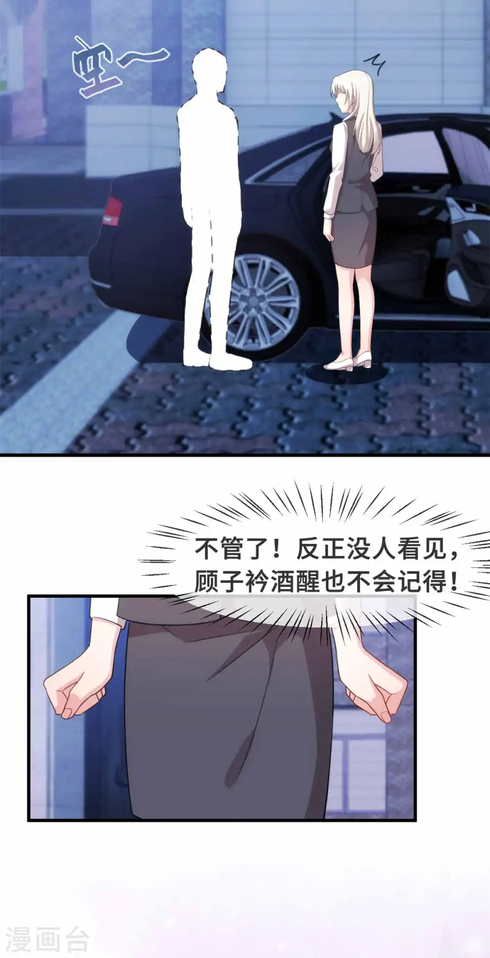 第115话 你亲我一下 第14页