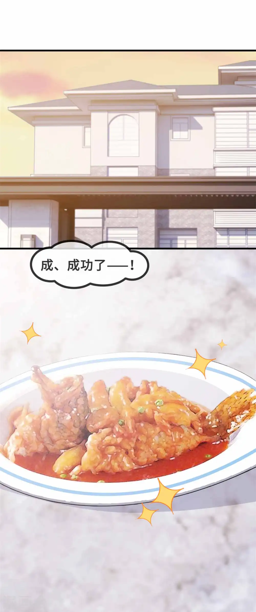 第114话 醉酒 第3页