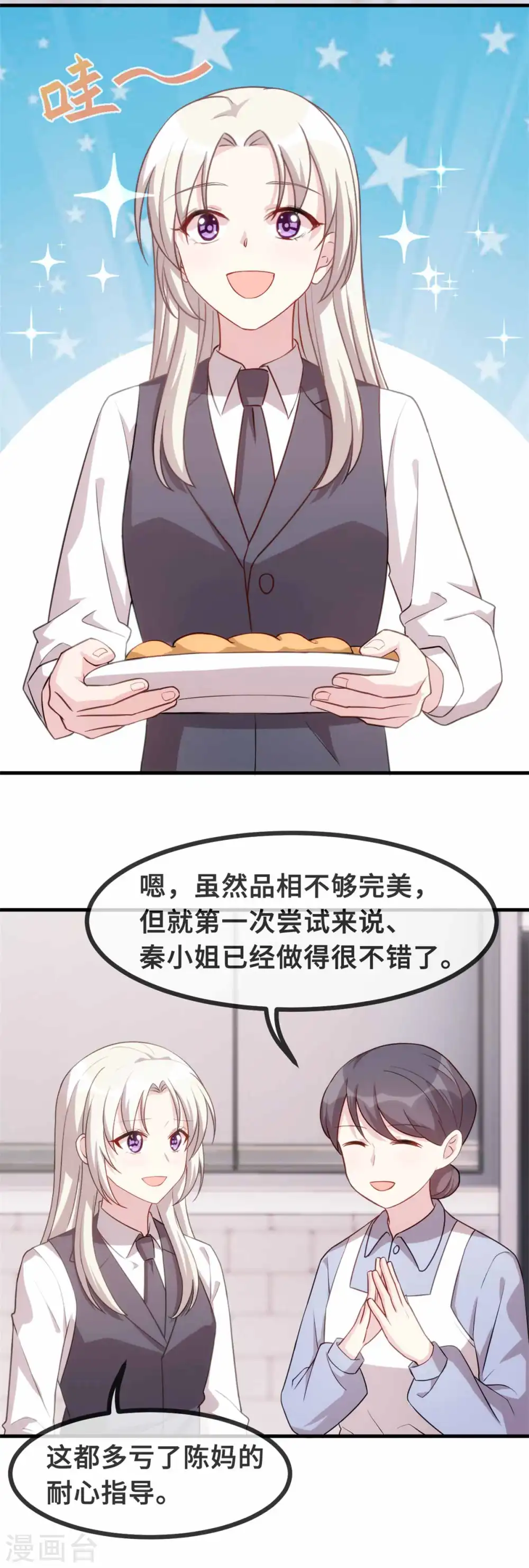 第114话 醉酒 第4页