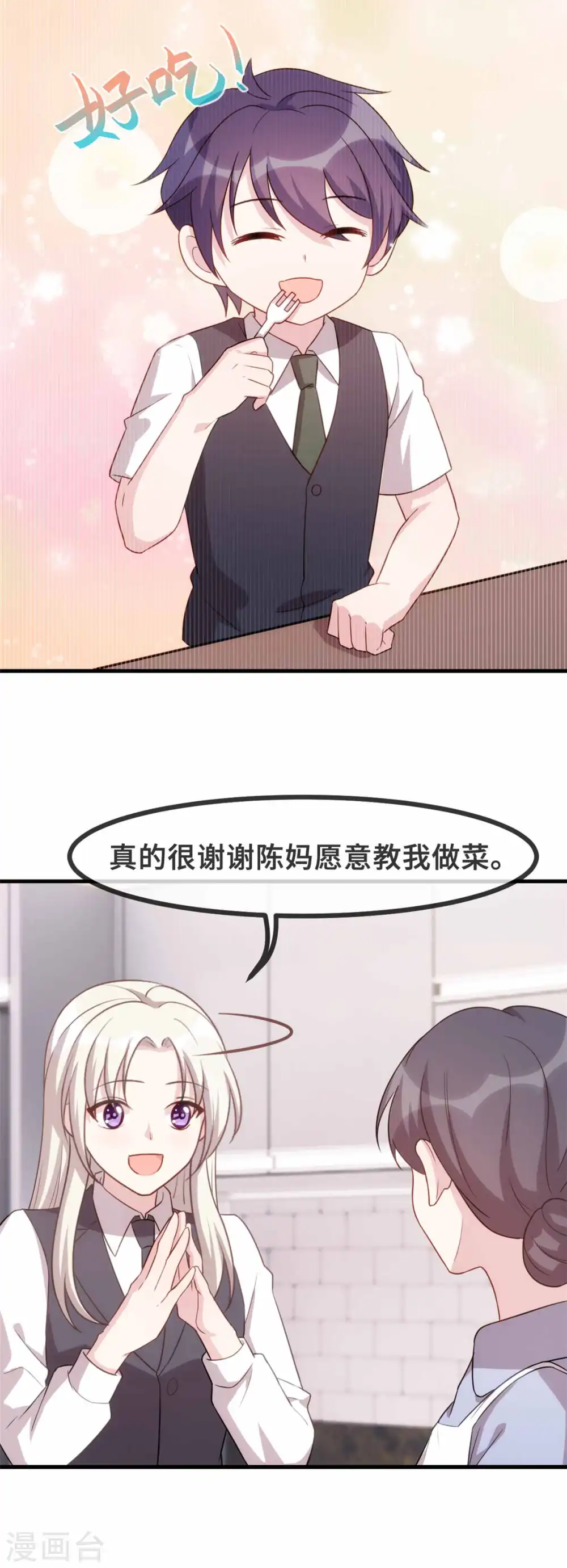 第114话 醉酒 第6页