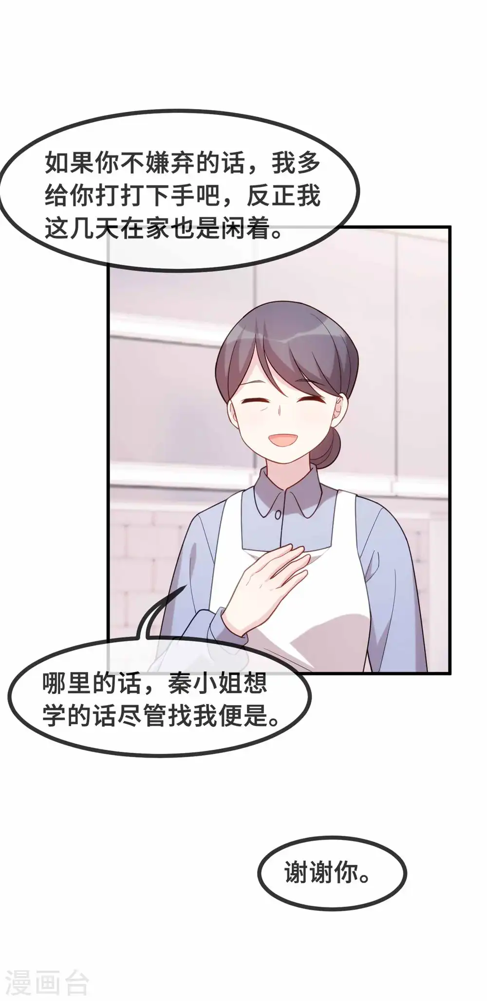 第114话 醉酒 第7页