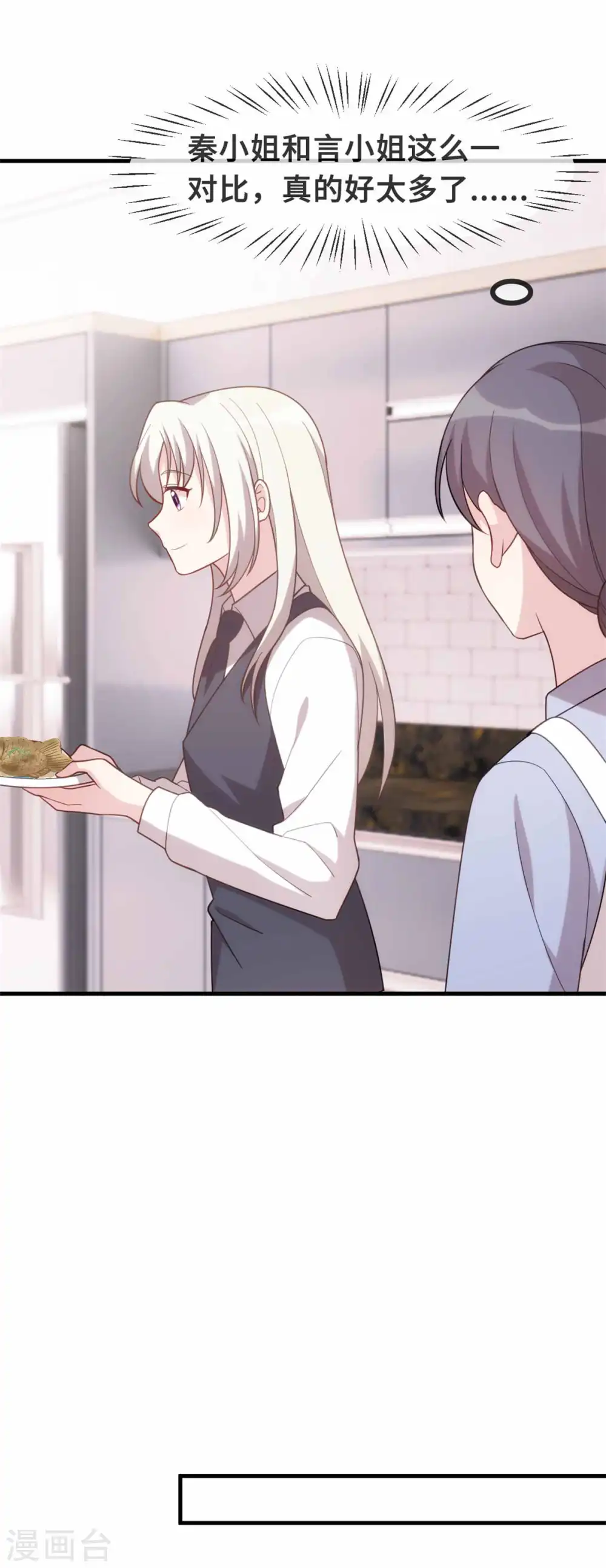 第114话 醉酒 第9页