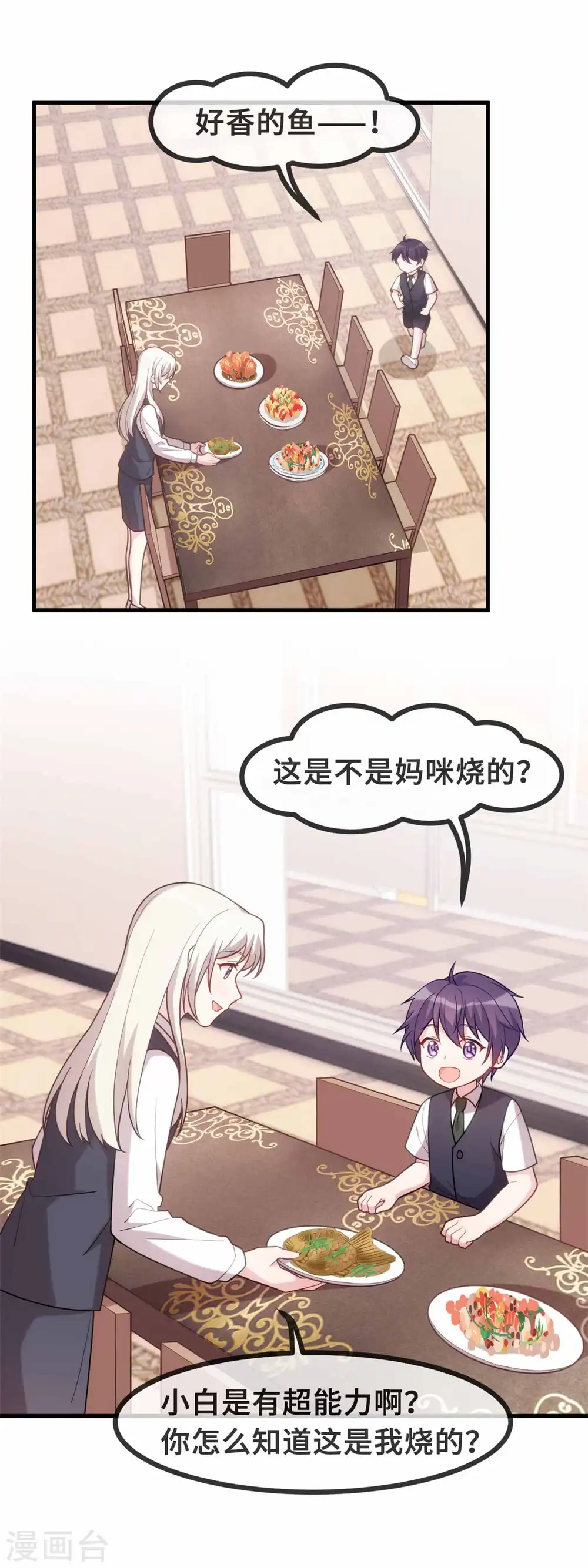 第114话 醉酒 第10页