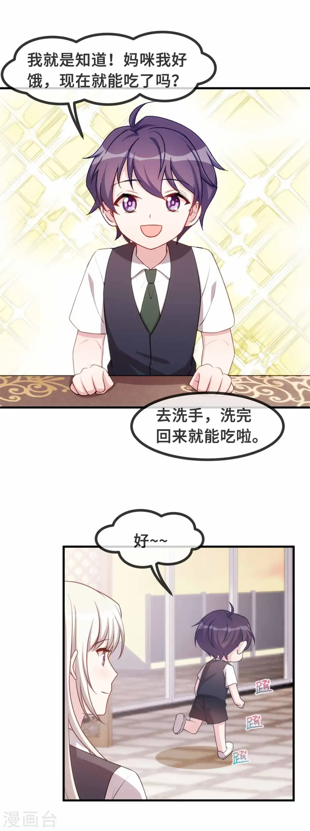 第114话 醉酒 第11页