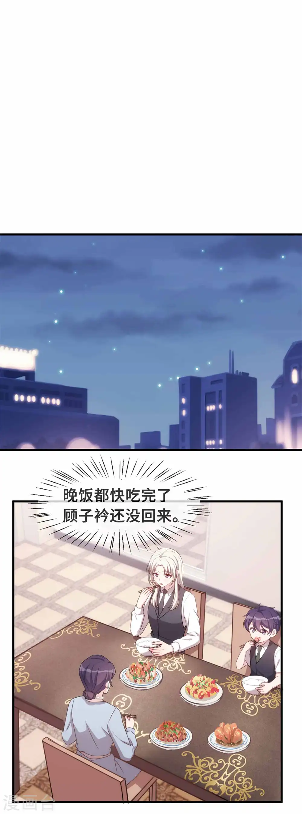 第114话 醉酒 第12页