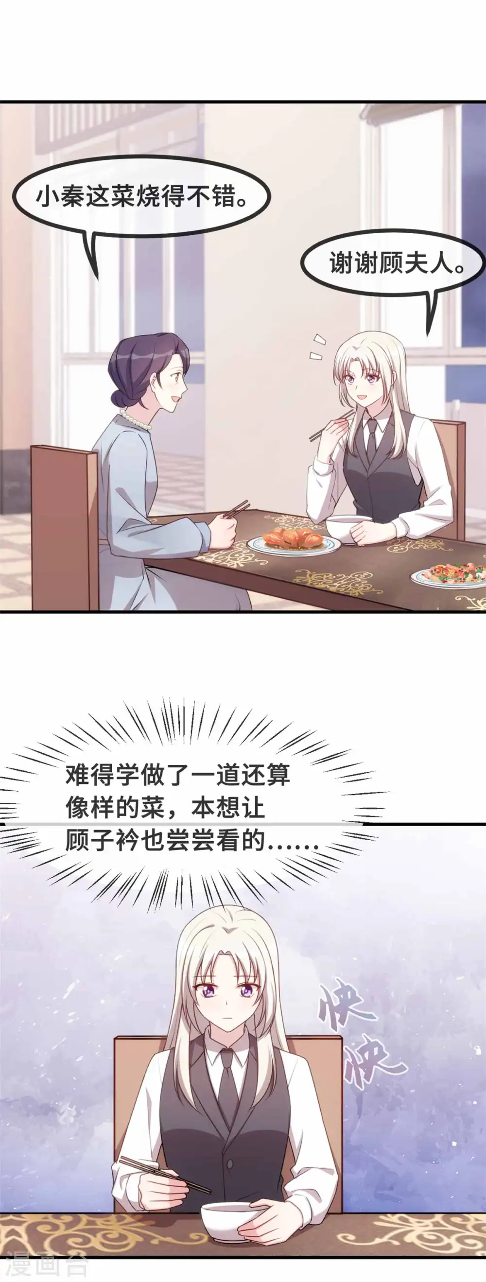 第114话 醉酒 第13页