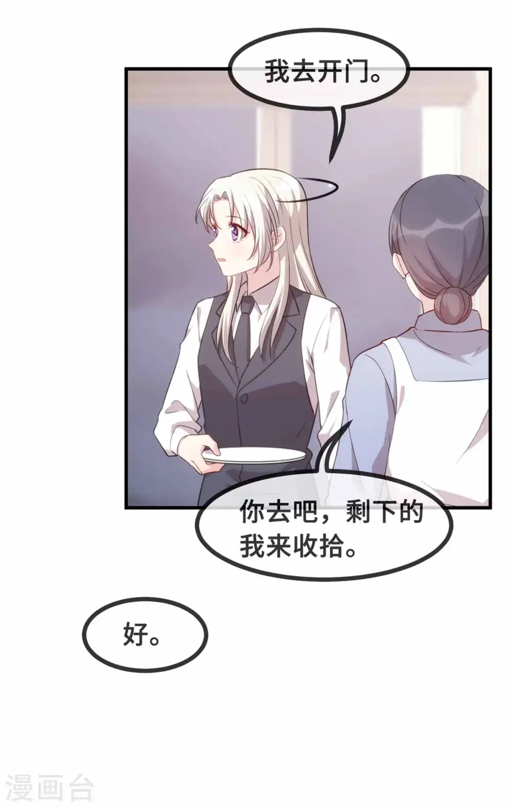 第114话 醉酒 第17页