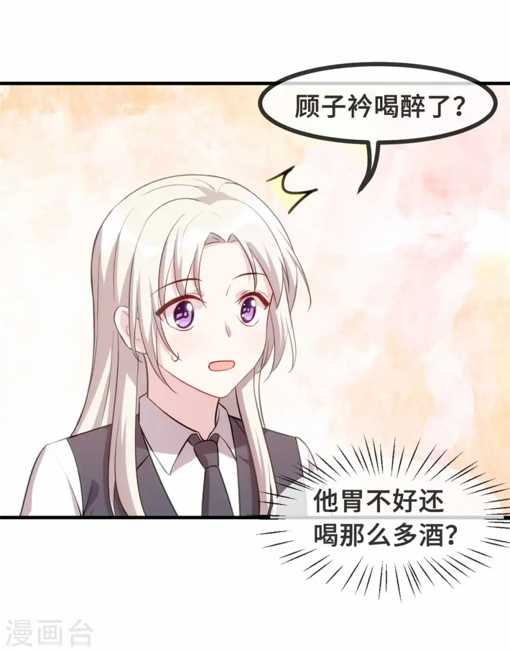 第114话 醉酒 第19页