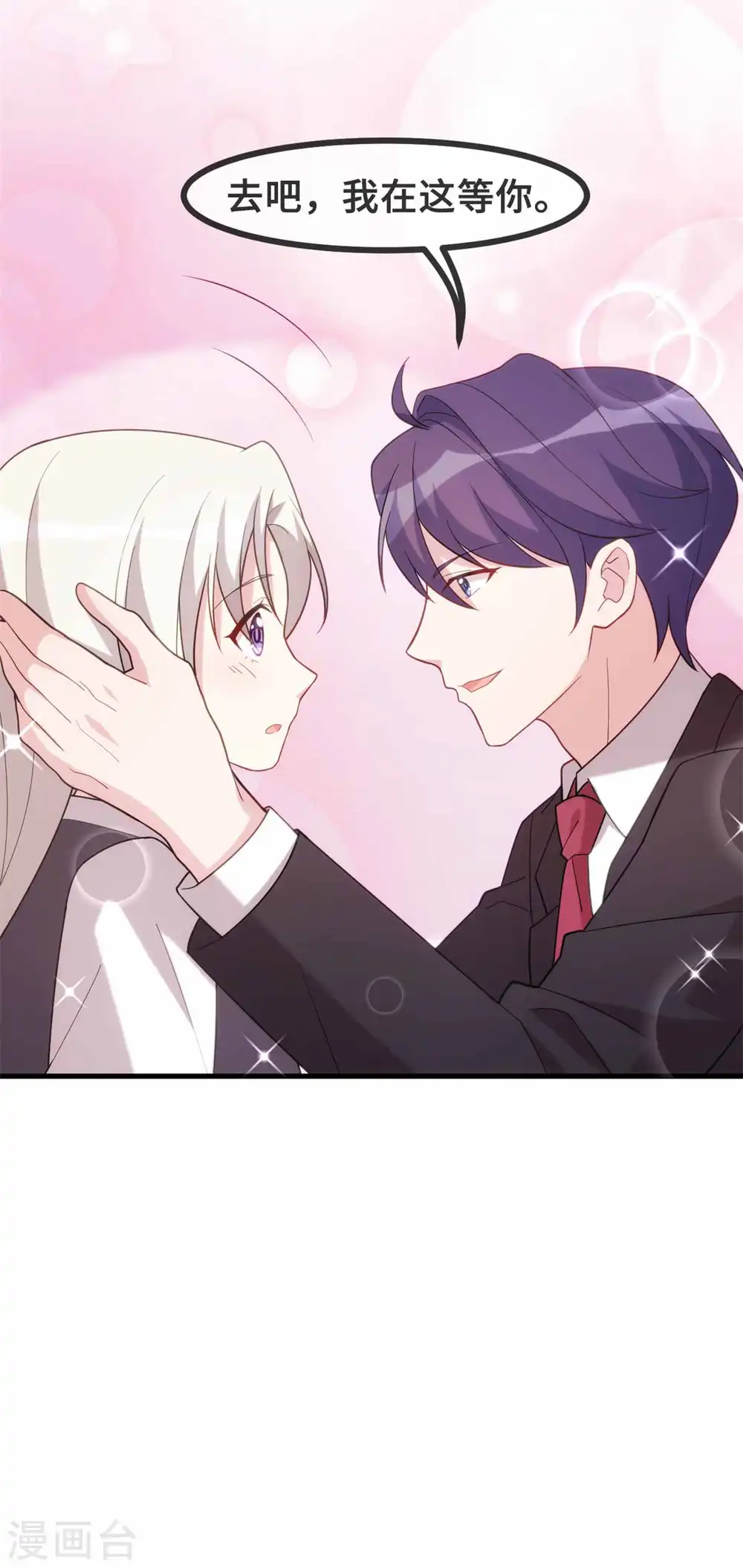 第113话 这样还紧张吗？ 第6页