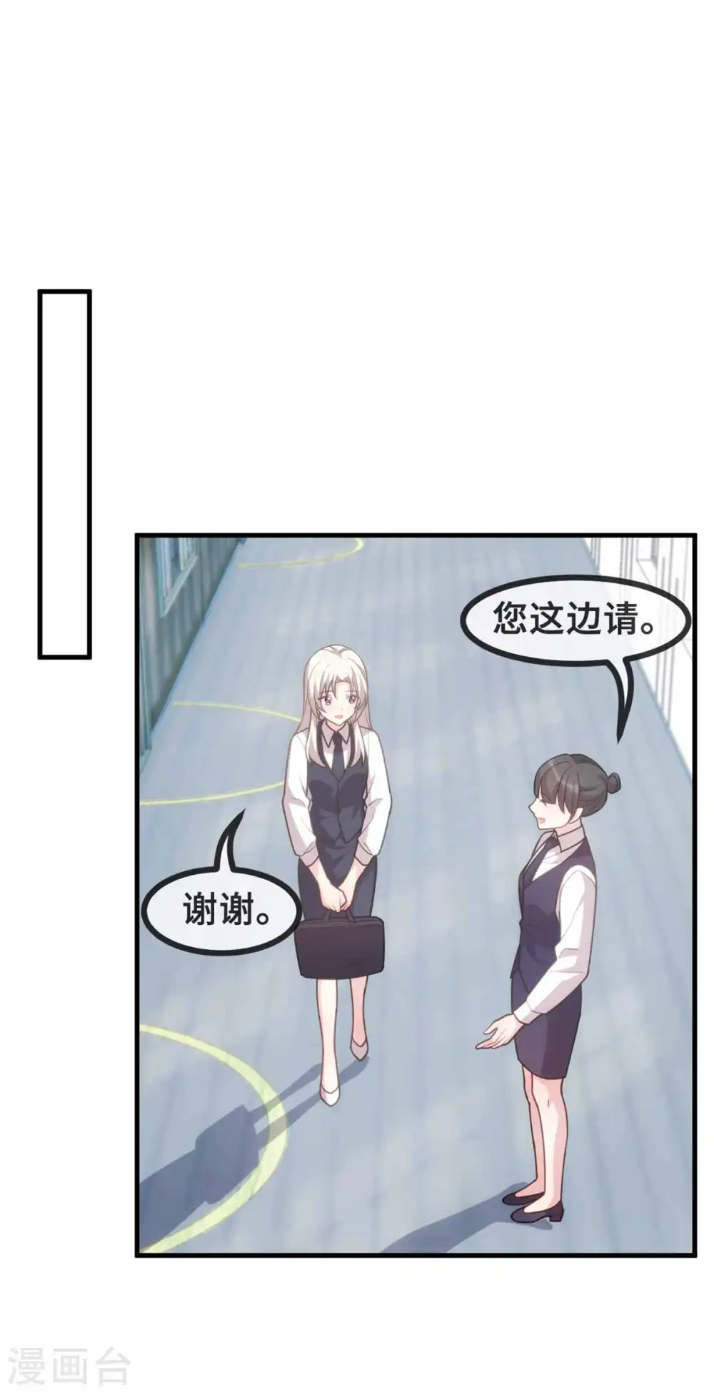 第113话 这样还紧张吗？ 第7页
