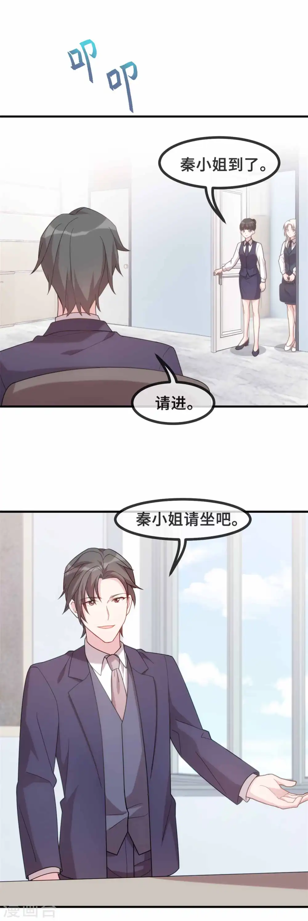 第113话 这样还紧张吗？ 第8页