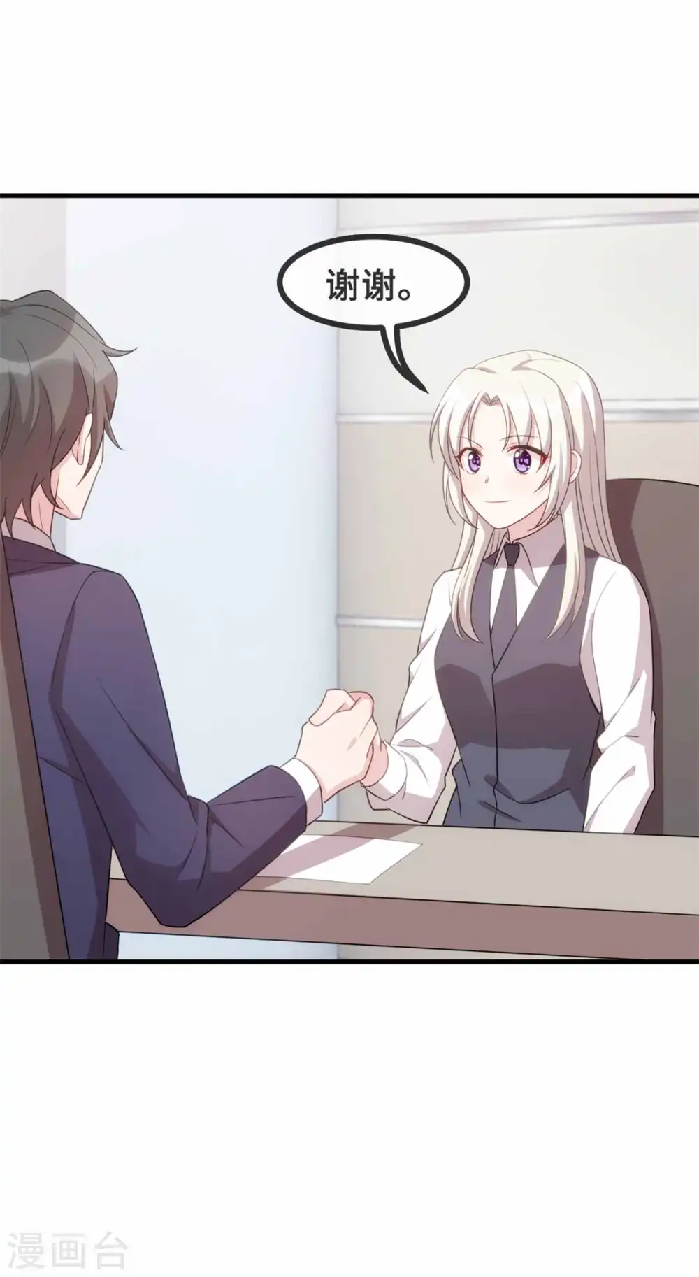 第113话 这样还紧张吗？ 第13页
