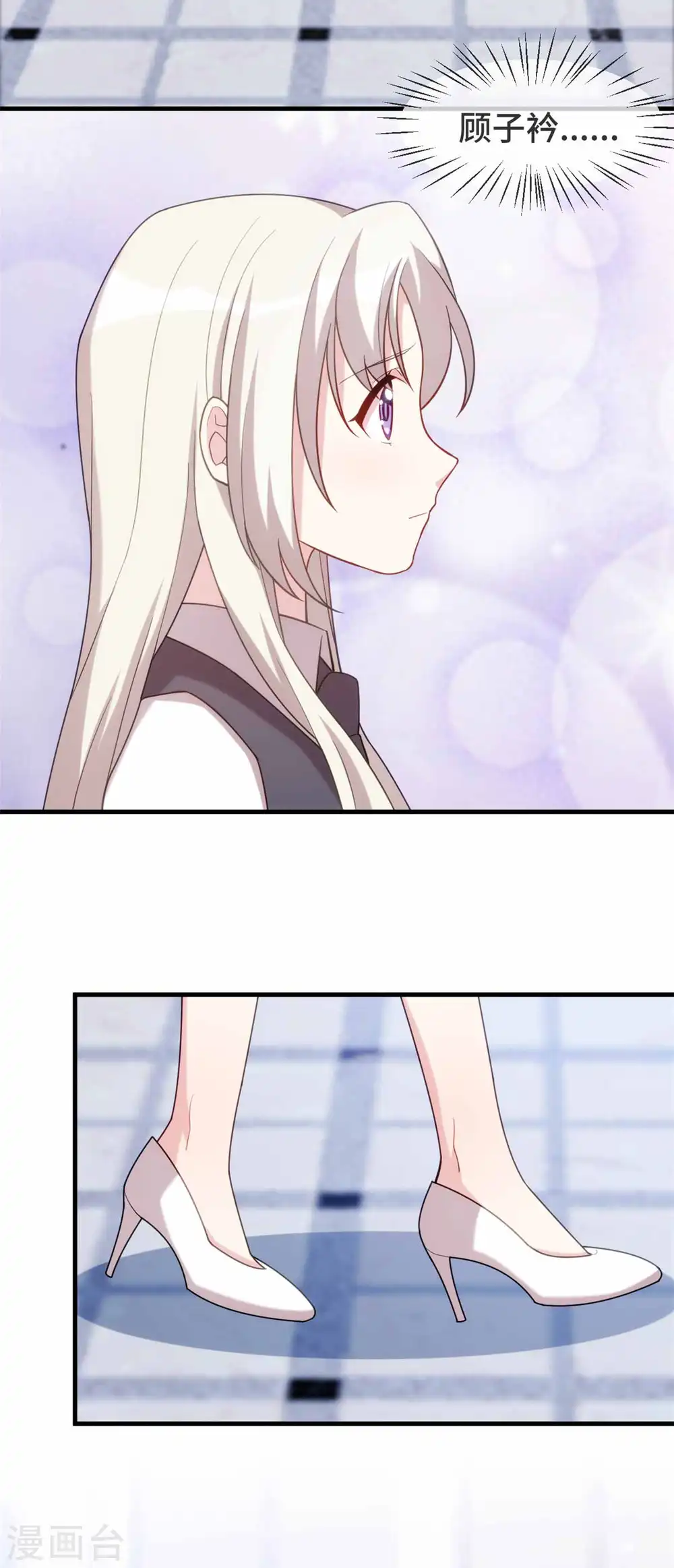 第113话 这样还紧张吗？ 第17页