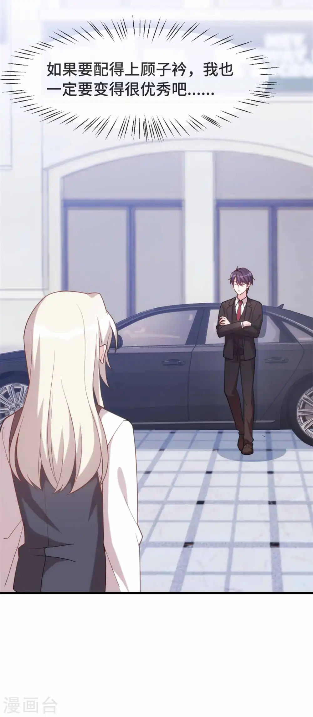 第113话 这样还紧张吗？ 第18页