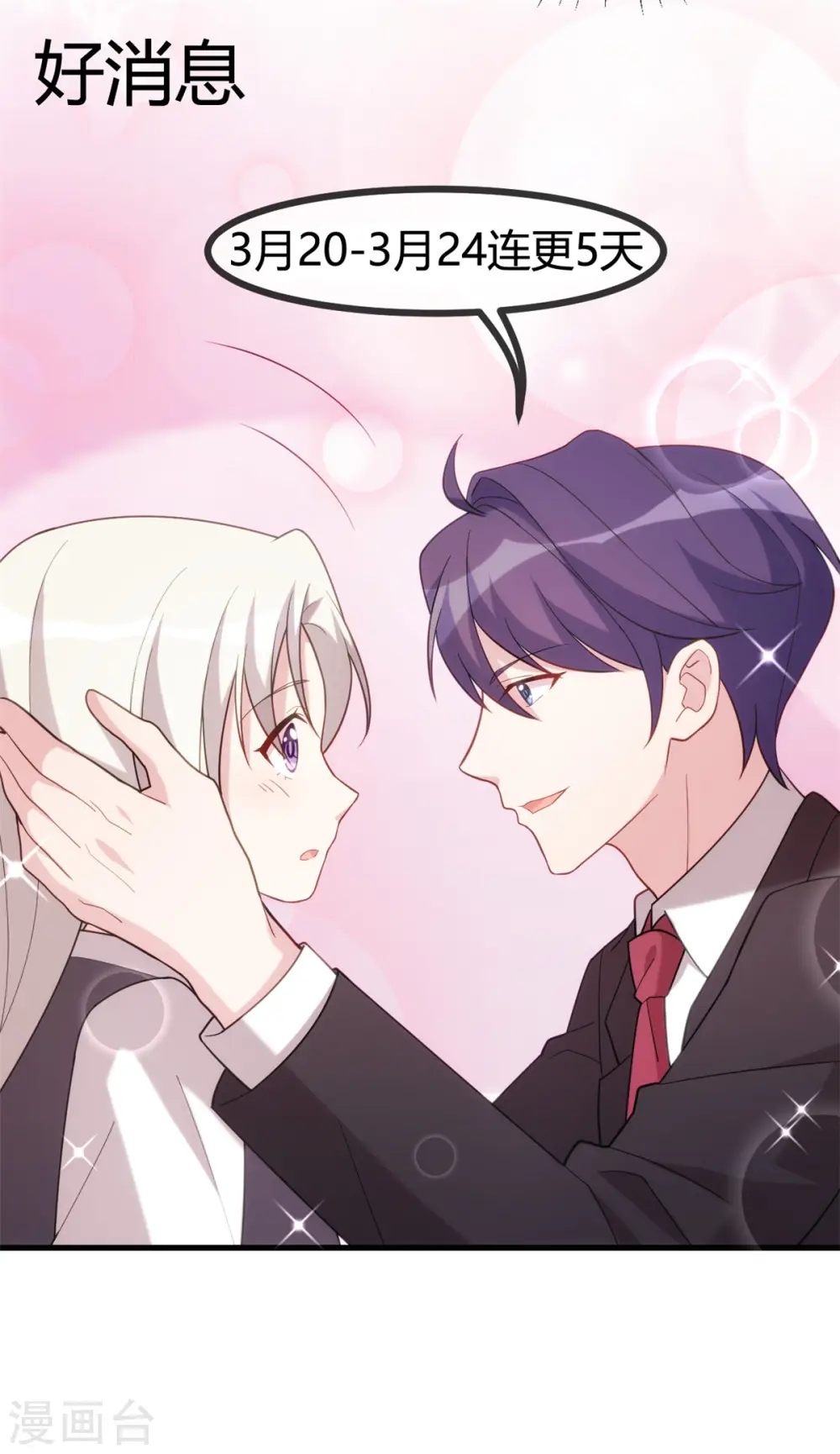 第113话 这样还紧张吗？ 第19页