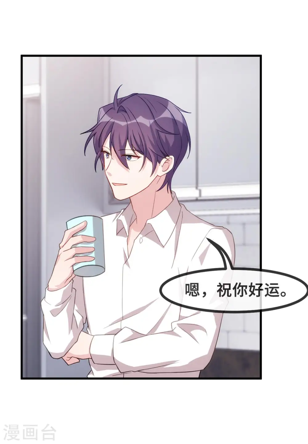 第112话 谢谢你啊 第11页