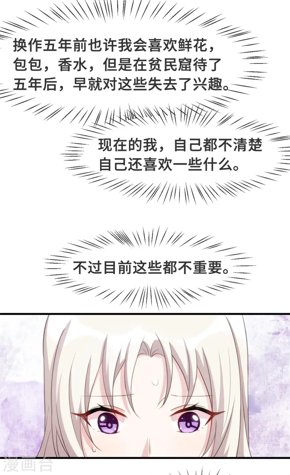 第112话 谢谢你啊 第19页