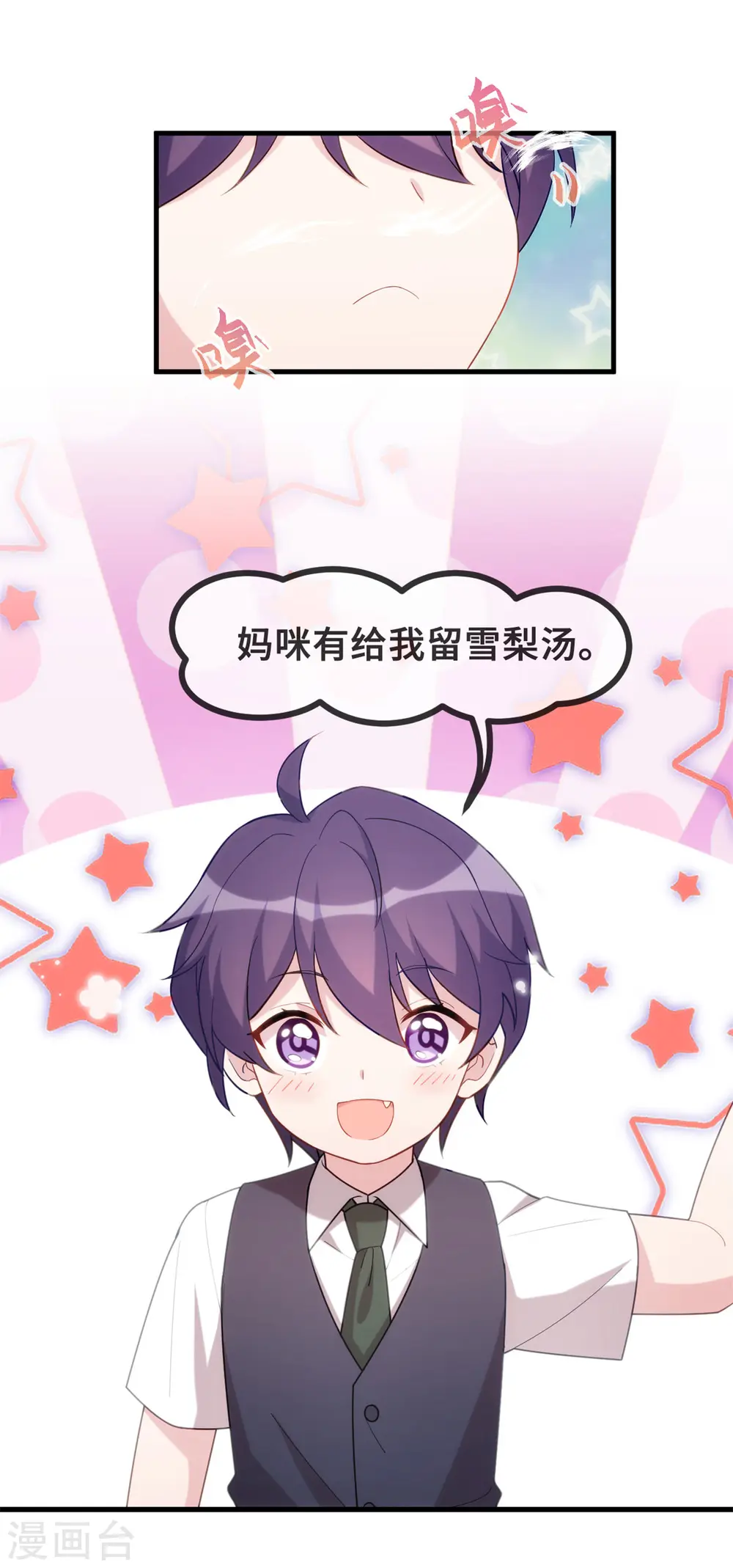 第111话 顾总的温柔 第4页