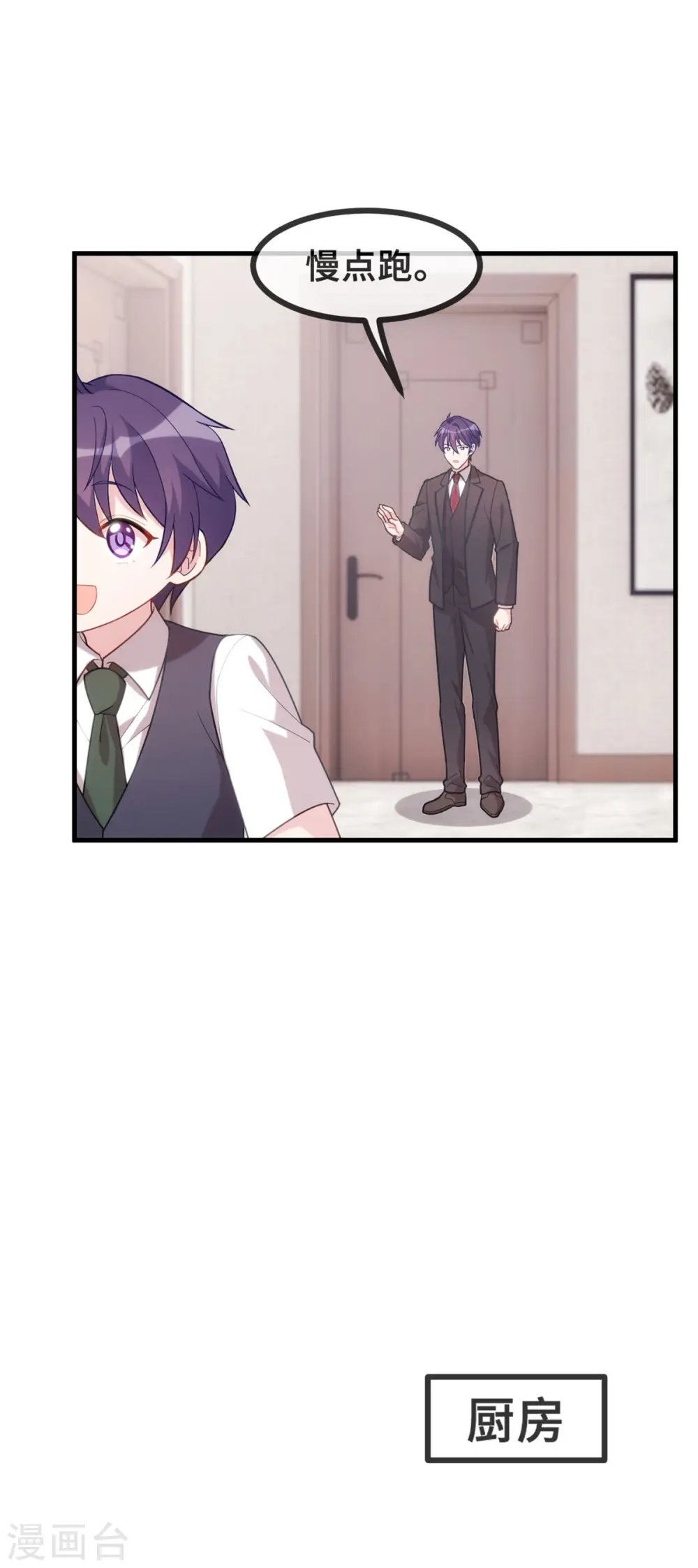 第111话 顾总的温柔 第5页