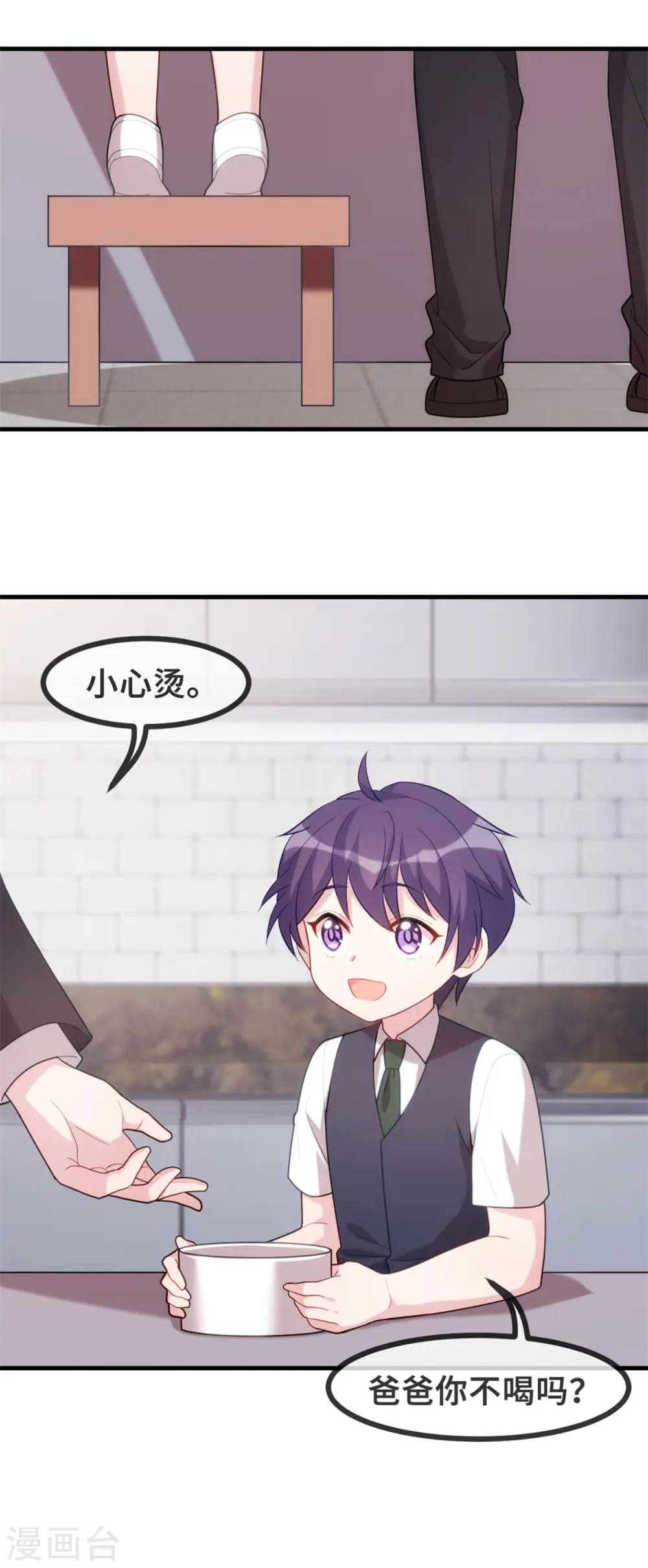 第111话 顾总的温柔 第6页