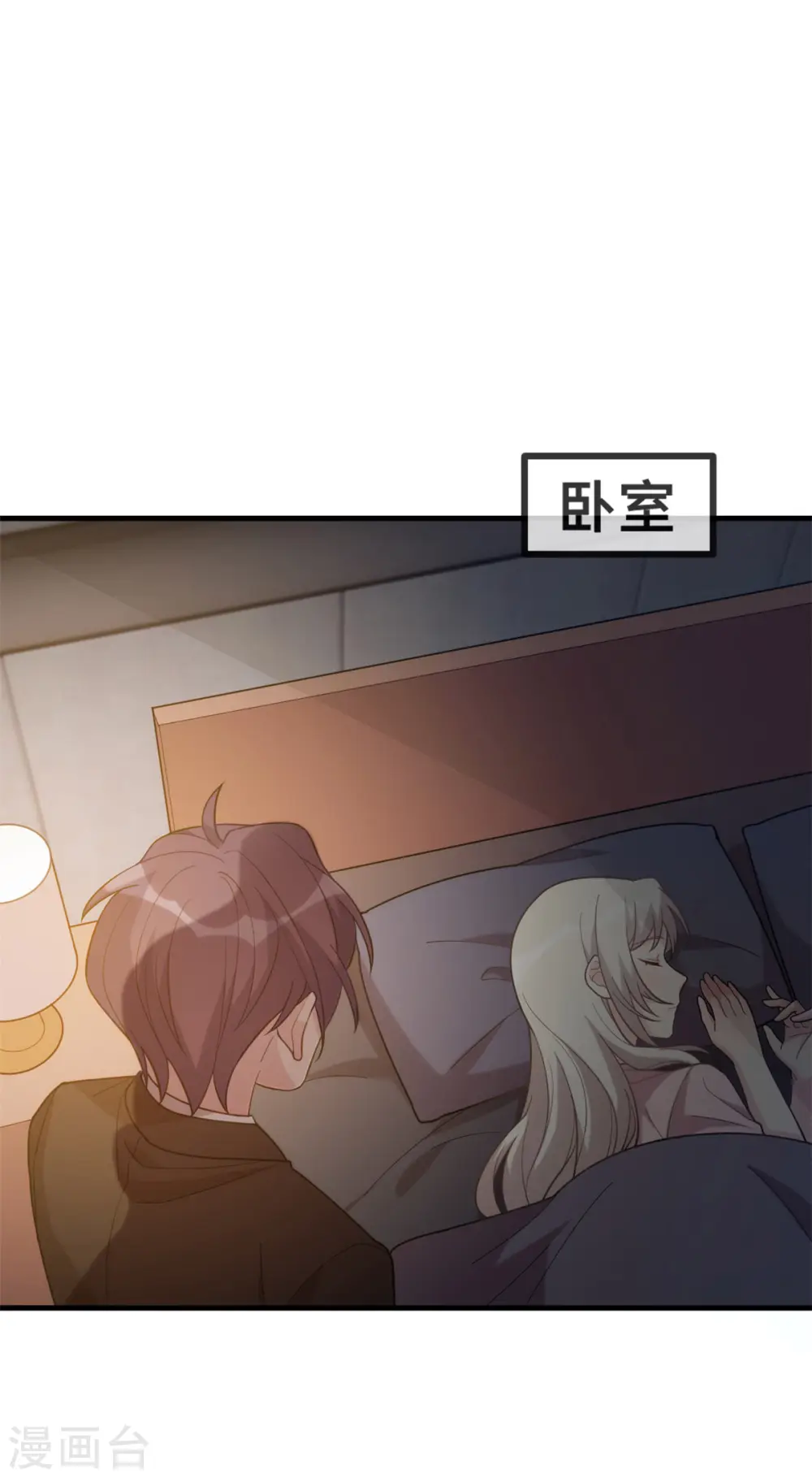 第111话 顾总的温柔 第8页