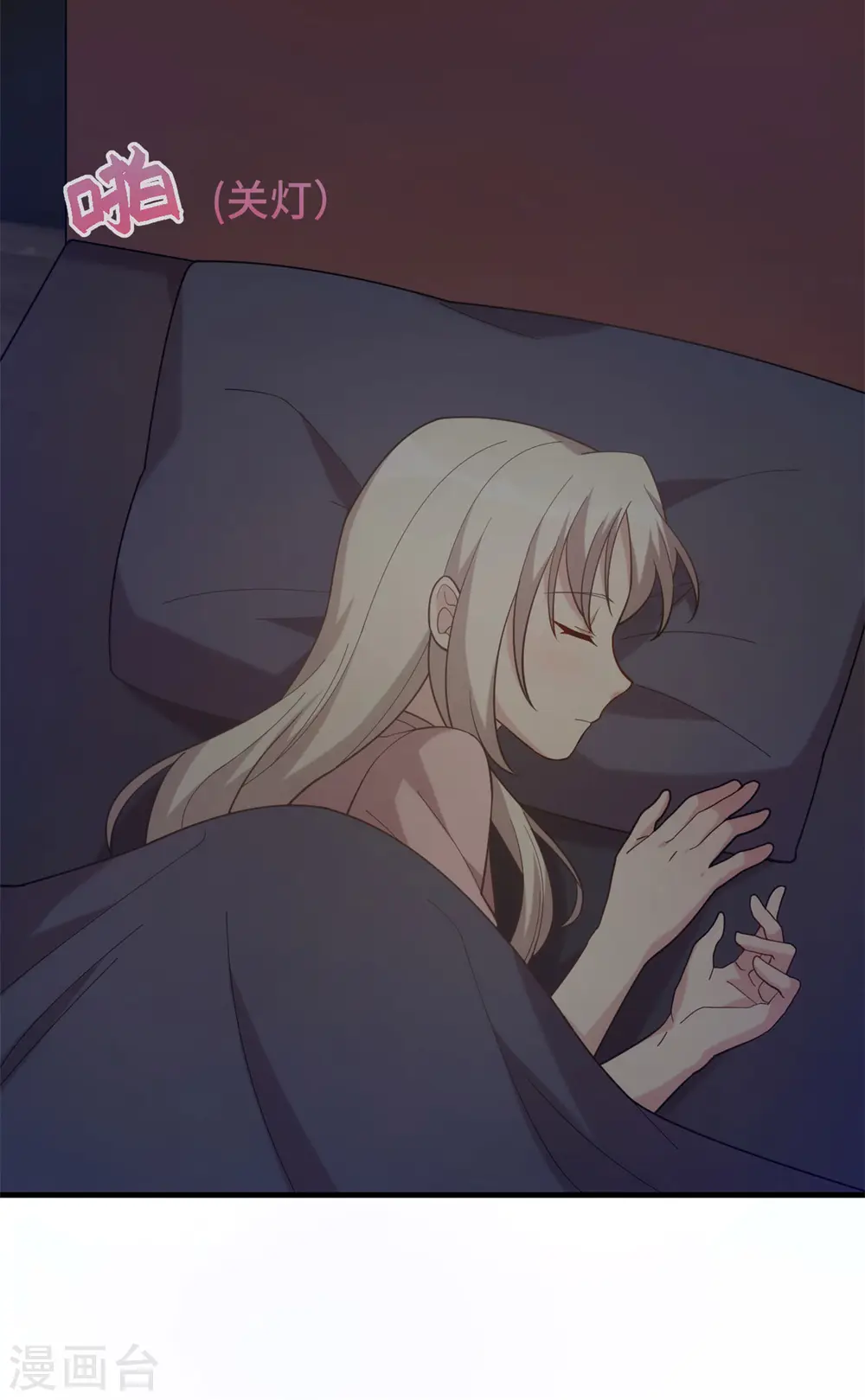 第111话 顾总的温柔 第11页