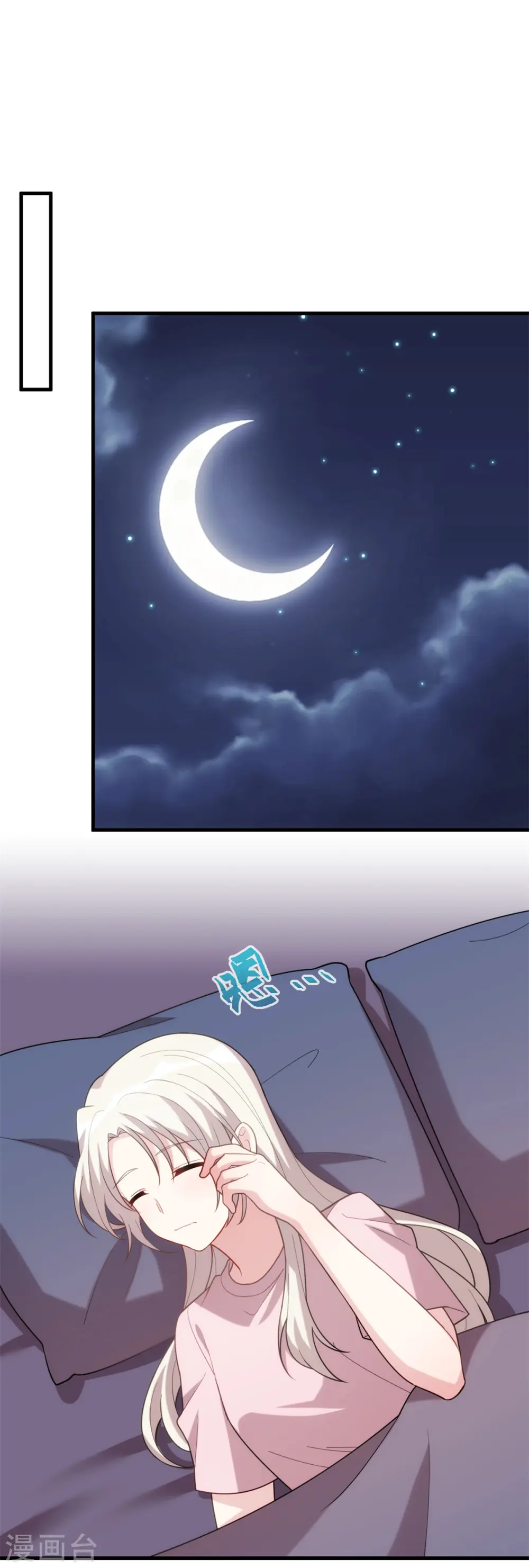 第111话 顾总的温柔 第16页