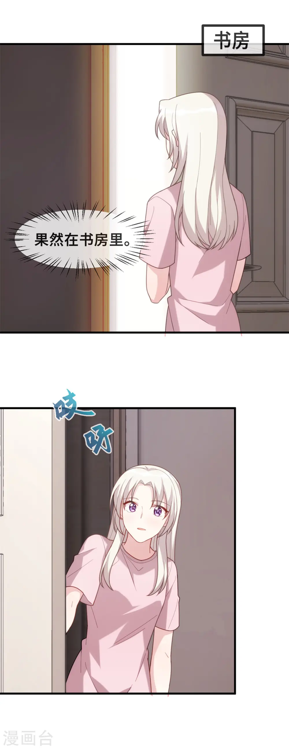 第111话 顾总的温柔 第19页