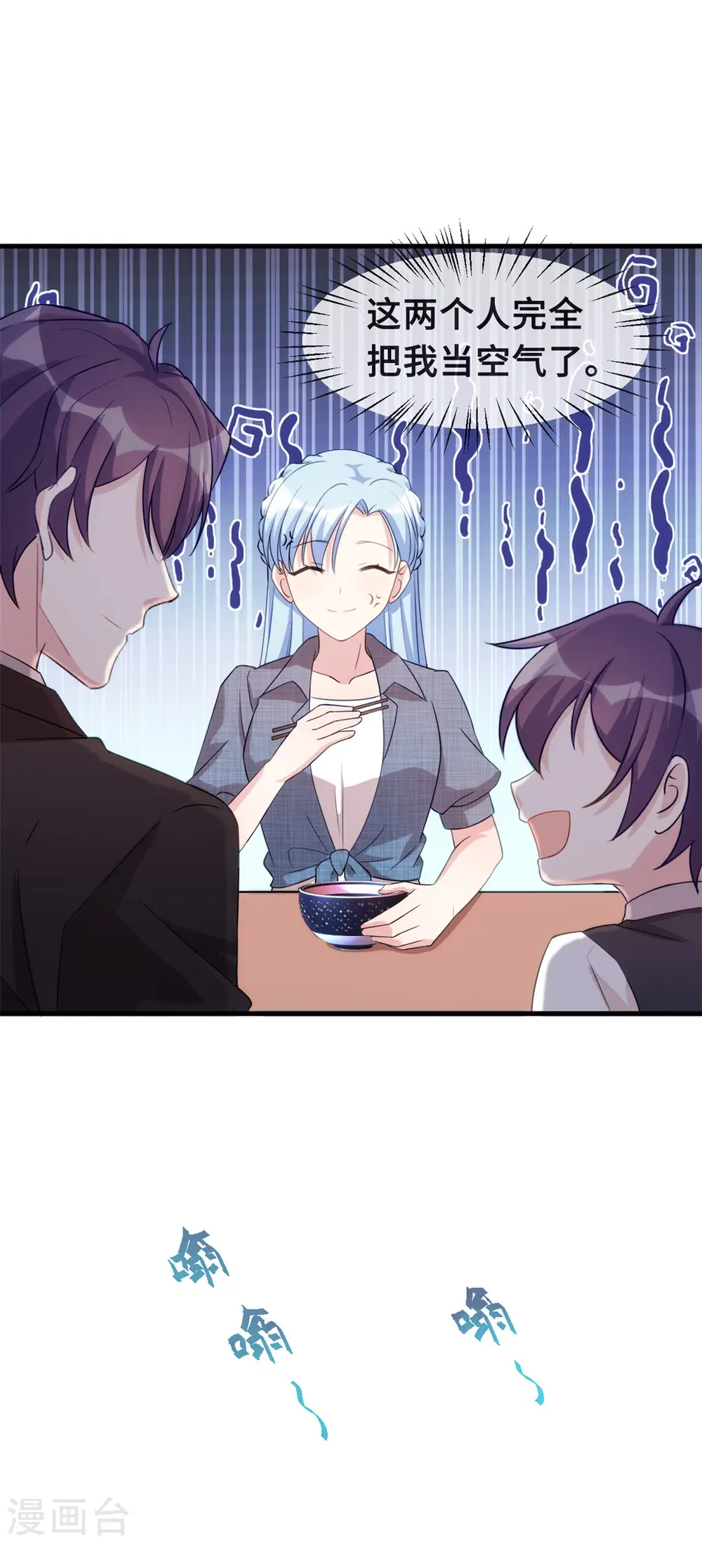 第110话 小白的威胁 第6页