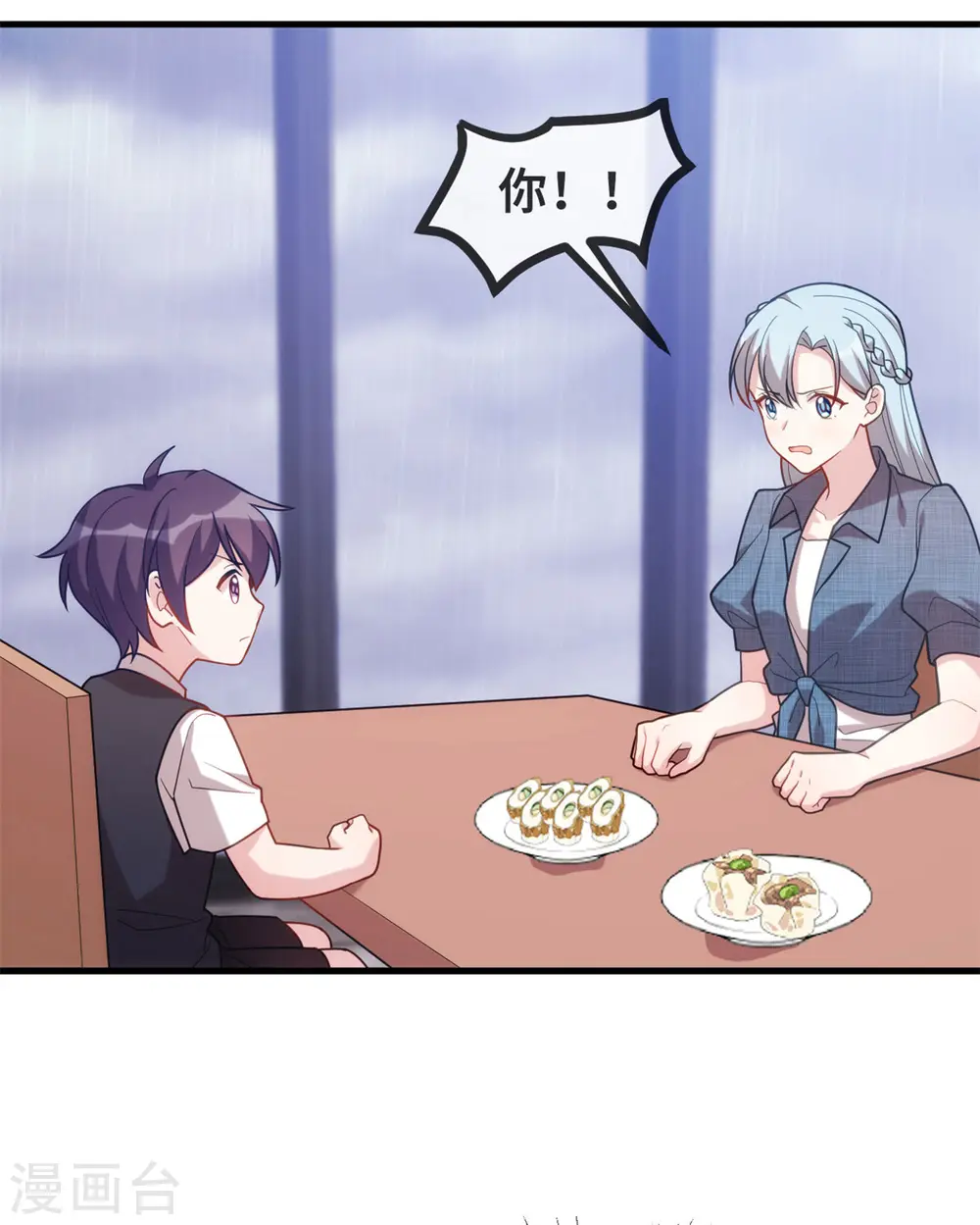 第110话 小白的威胁 第10页