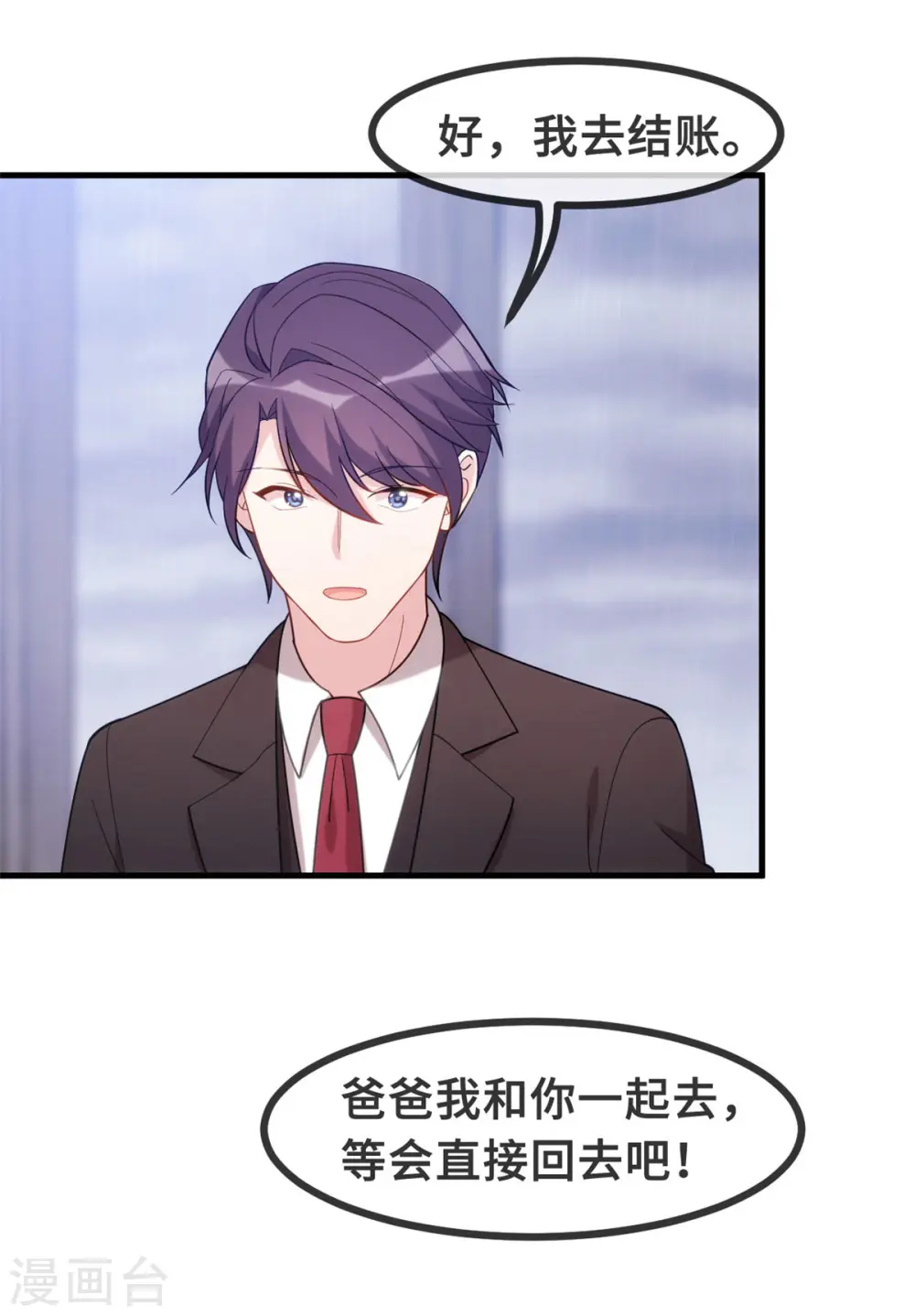 第110话 小白的威胁 第13页