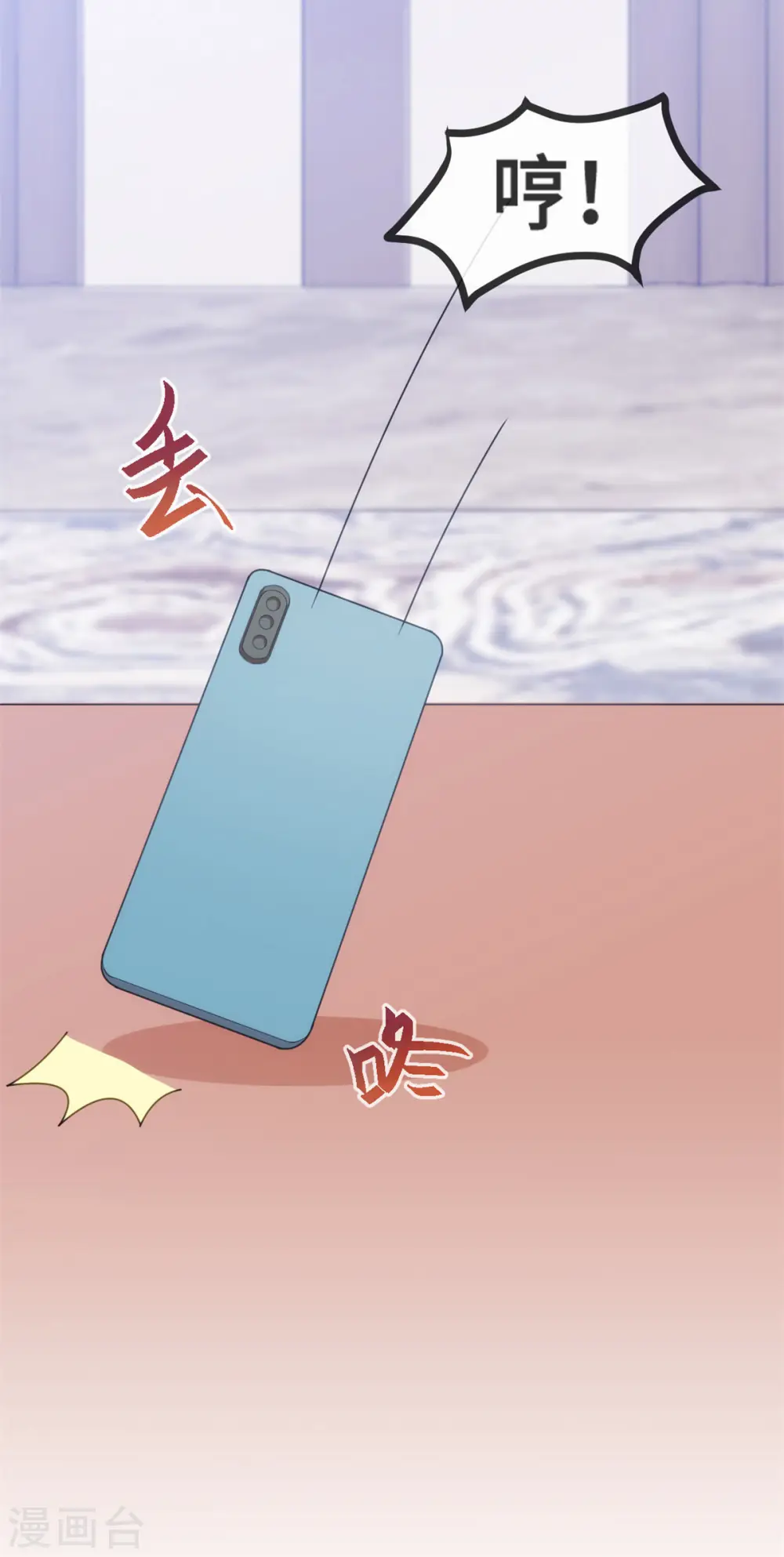 第110话 小白的威胁 第16页