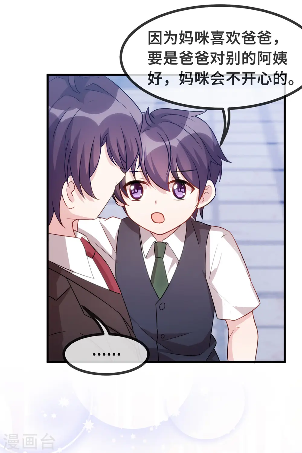 第110话 小白的威胁 第18页