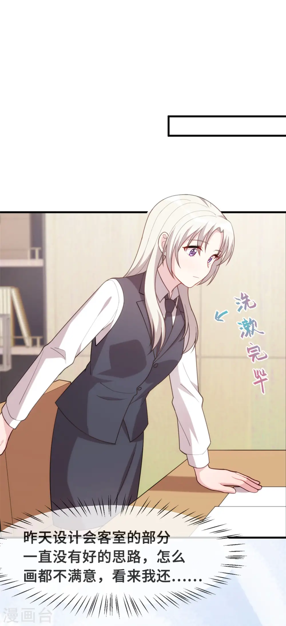 第108话 你臭不要脸 第10页