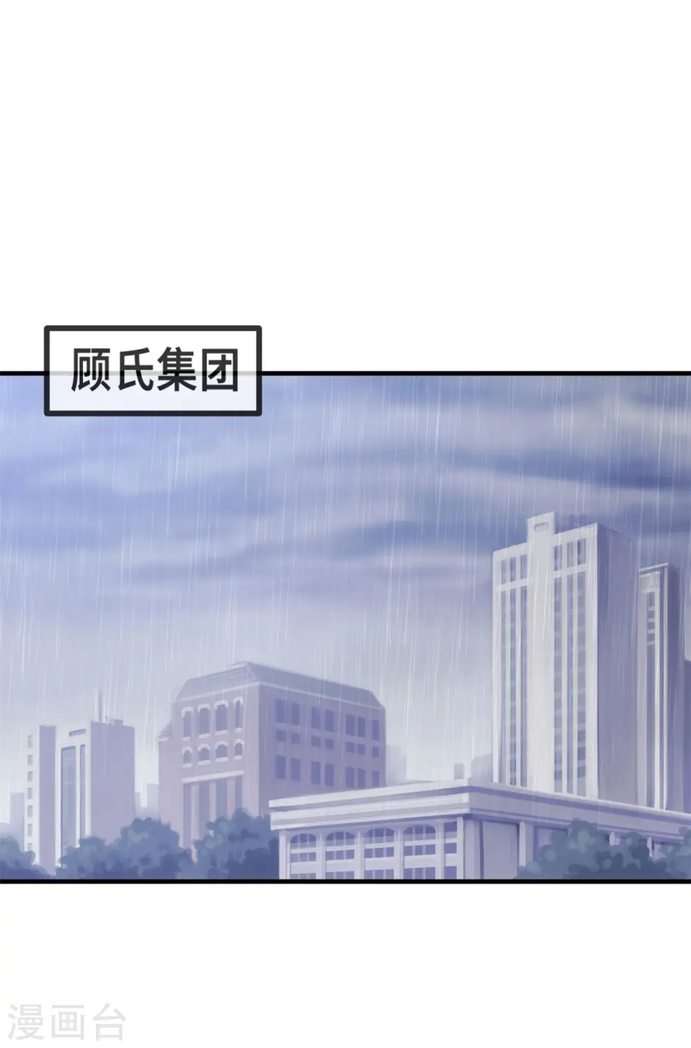 第108话 你臭不要脸 第15页