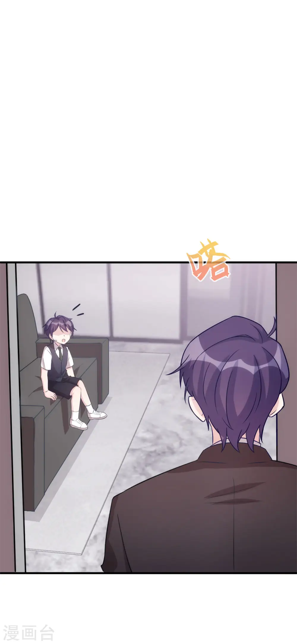 第108话 你臭不要脸 第18页