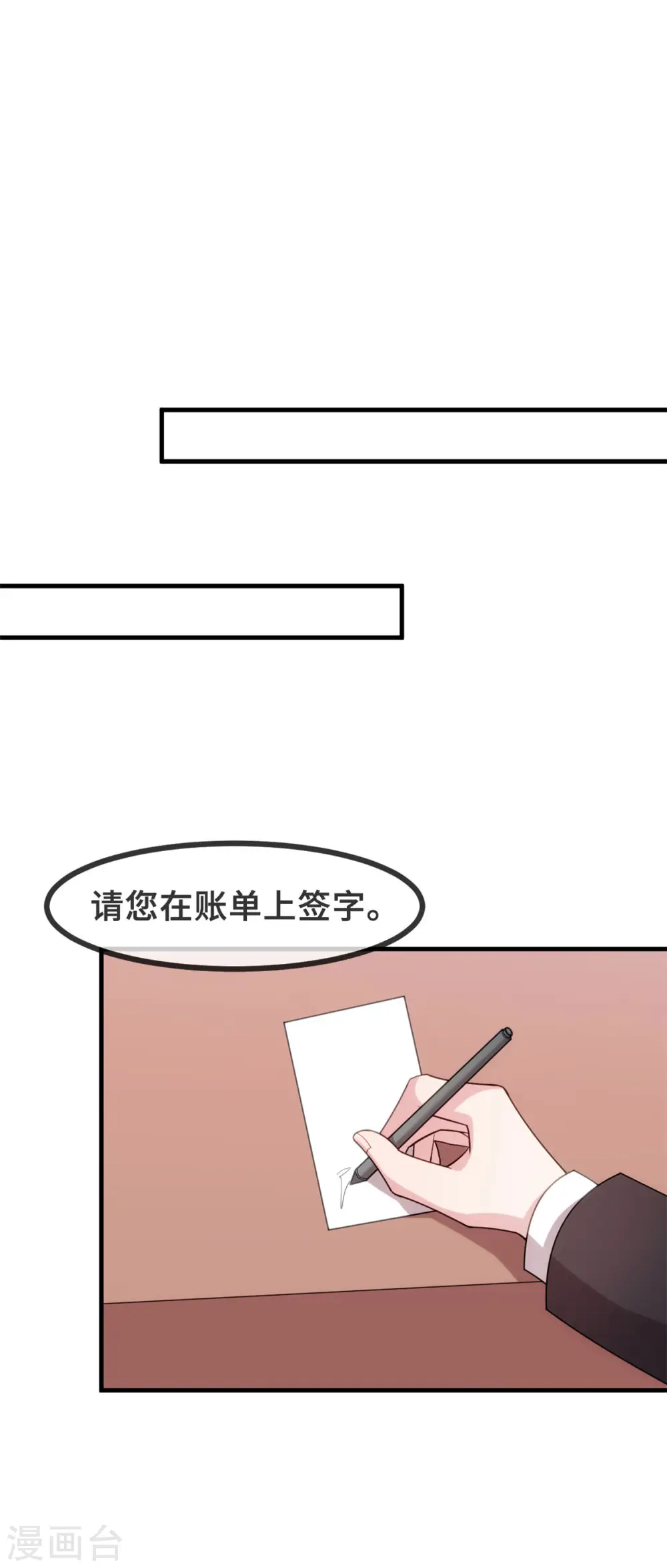 第107话 看够了吗？ 第5页