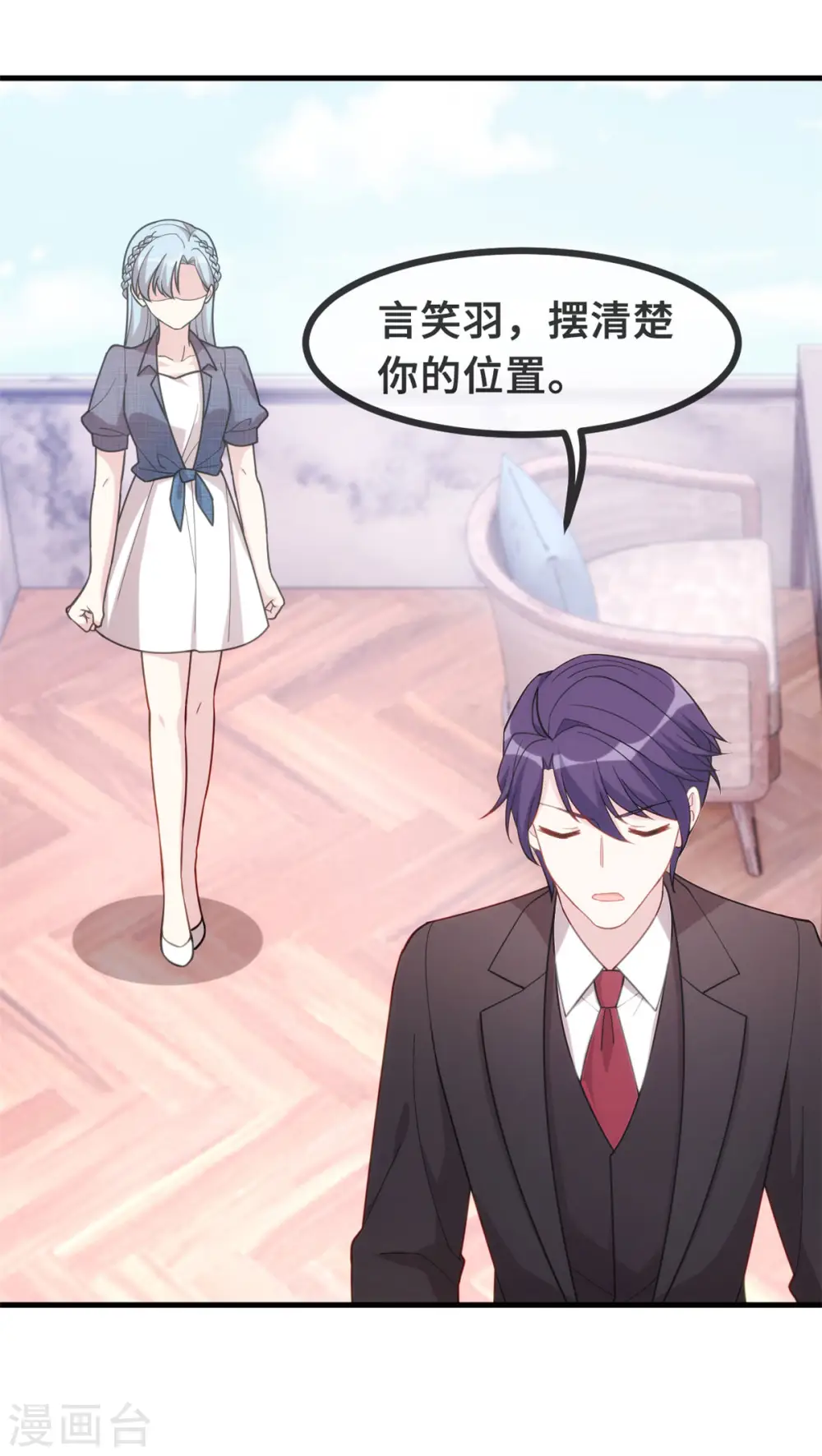 第107话 看够了吗？ 第9页