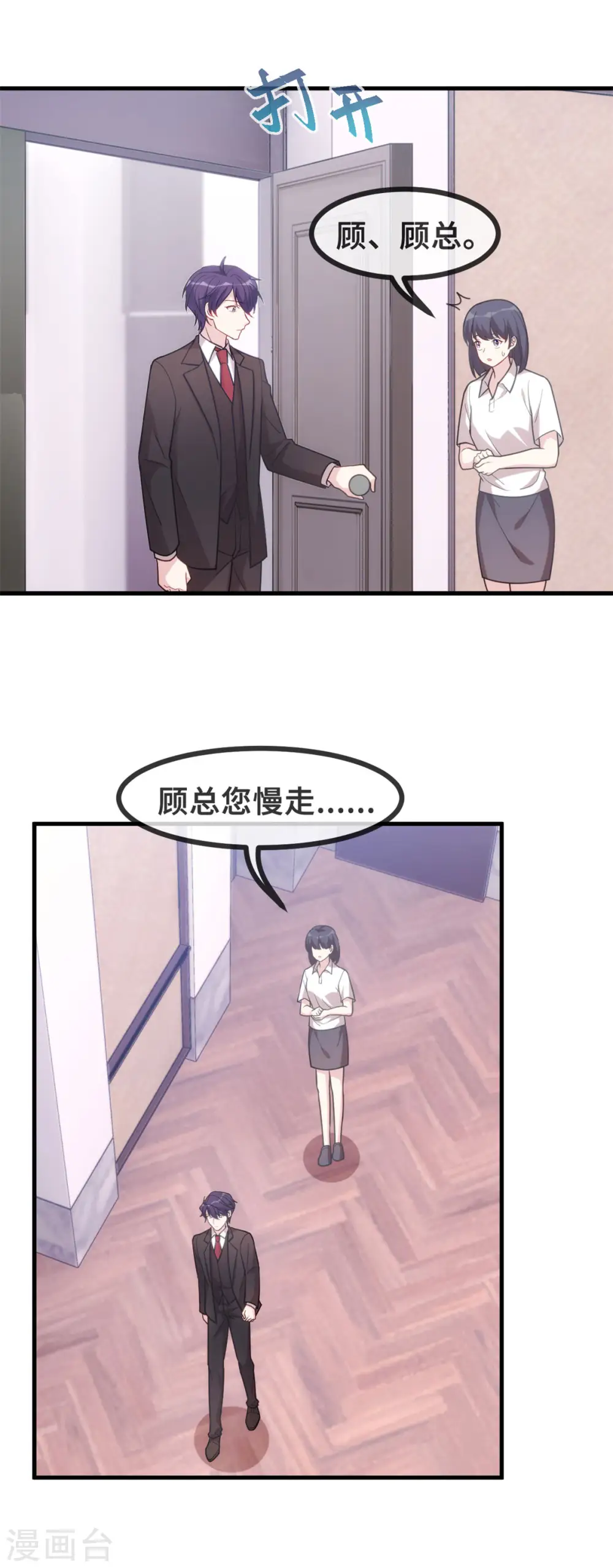 第107话 看够了吗？ 第10页