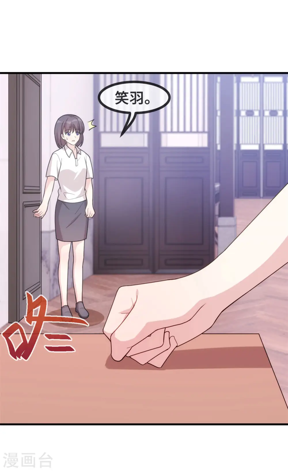 第107话 看够了吗？ 第11页