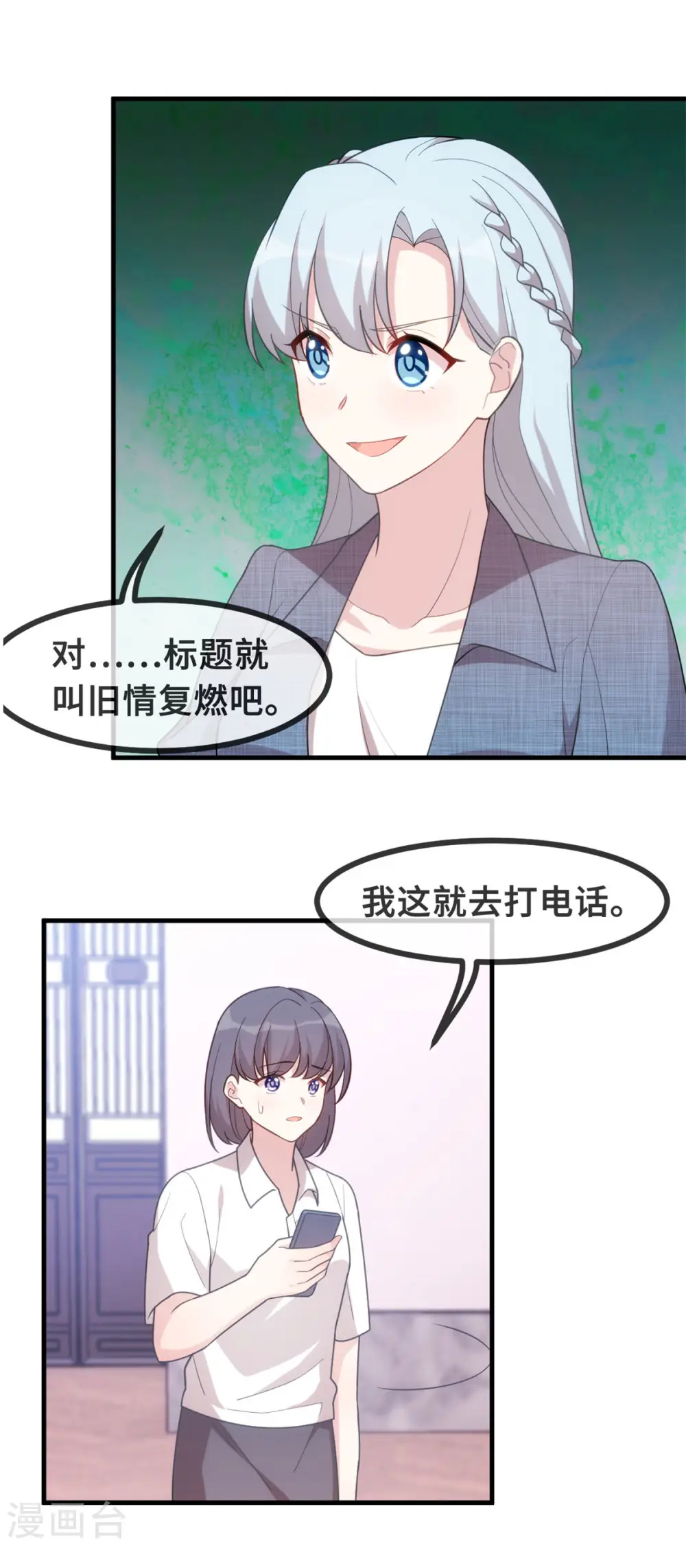 第107话 看够了吗？ 第13页