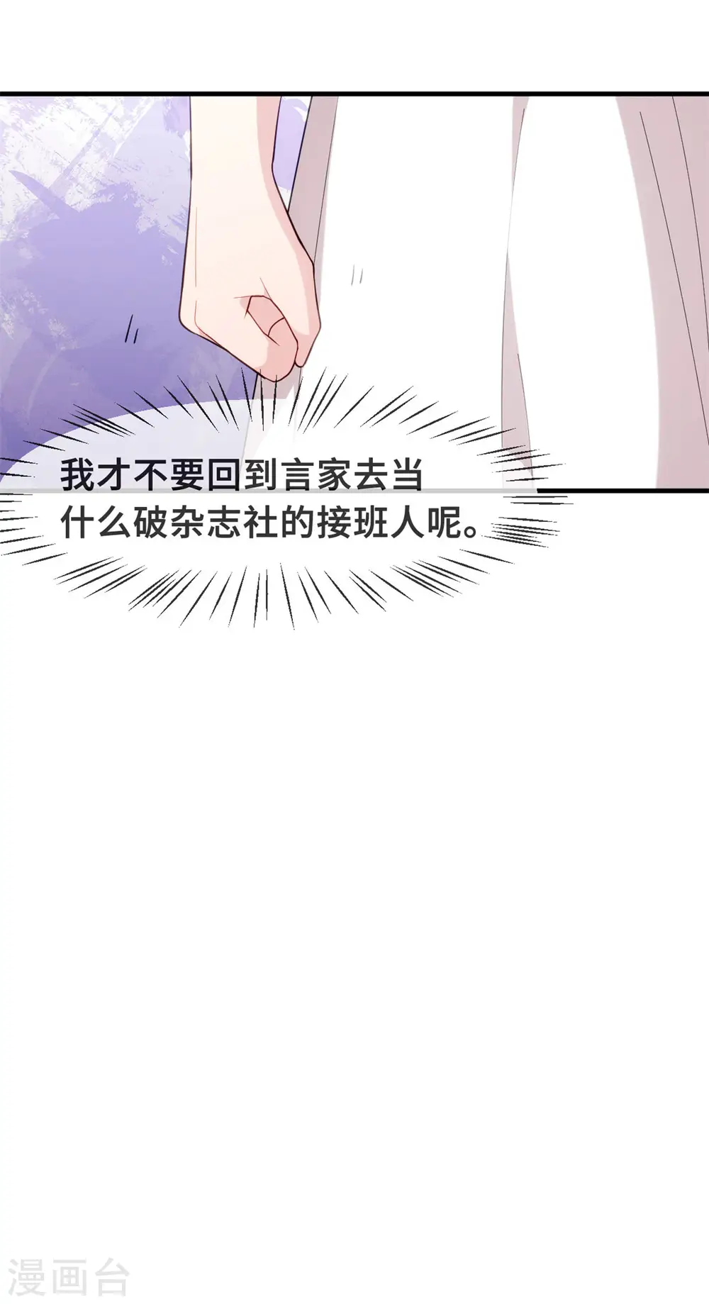 第107话 看够了吗？ 第15页