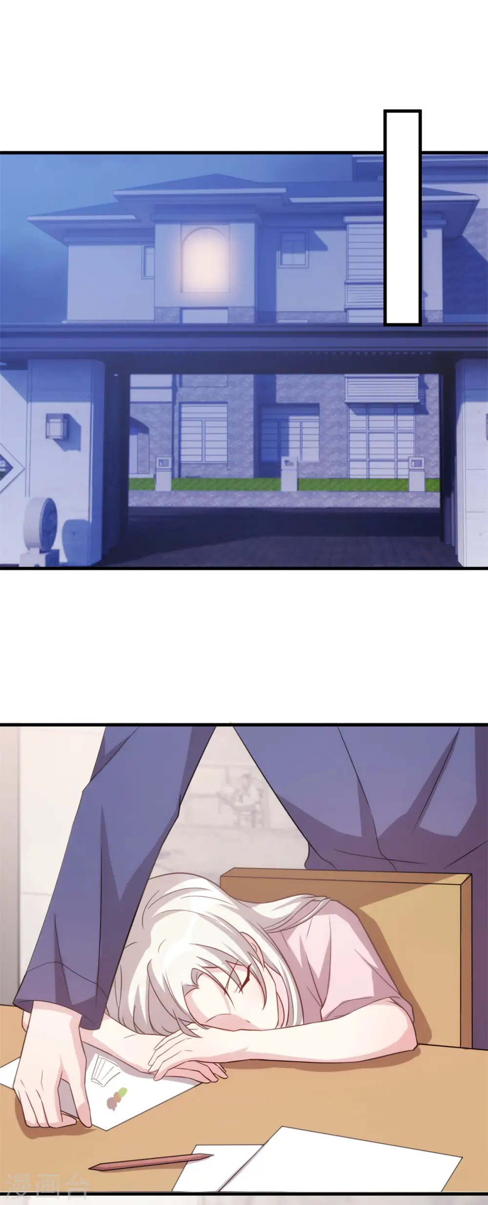 第107话 看够了吗？ 第16页