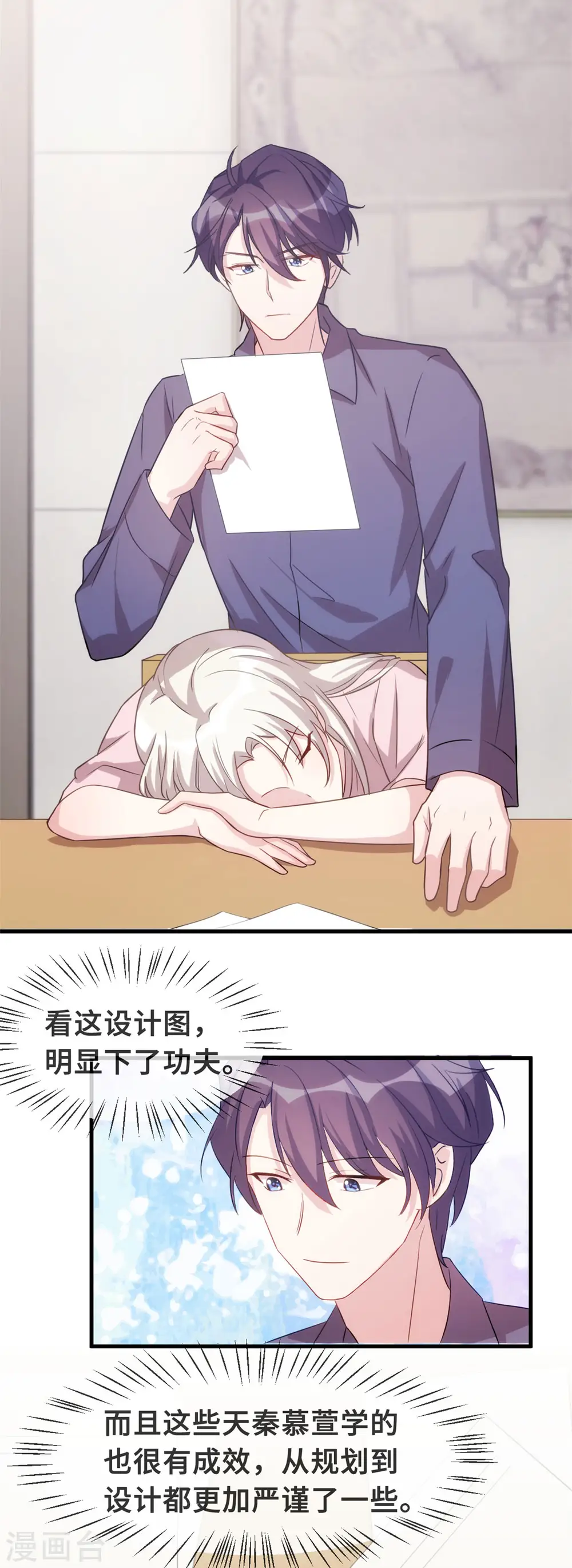 第107话 看够了吗？ 第17页