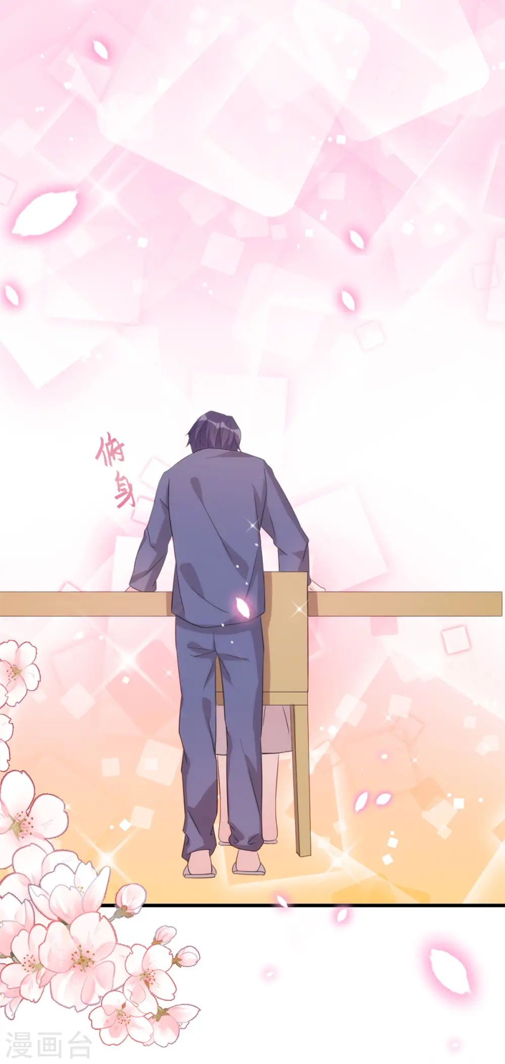 第107话 看够了吗？ 第19页